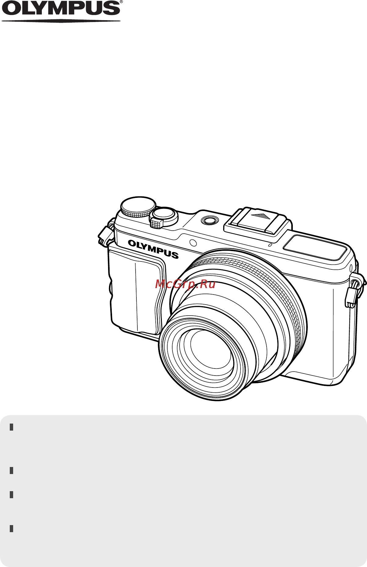 Olympus xz-2 white Инструкция по эксплуатации онлайн