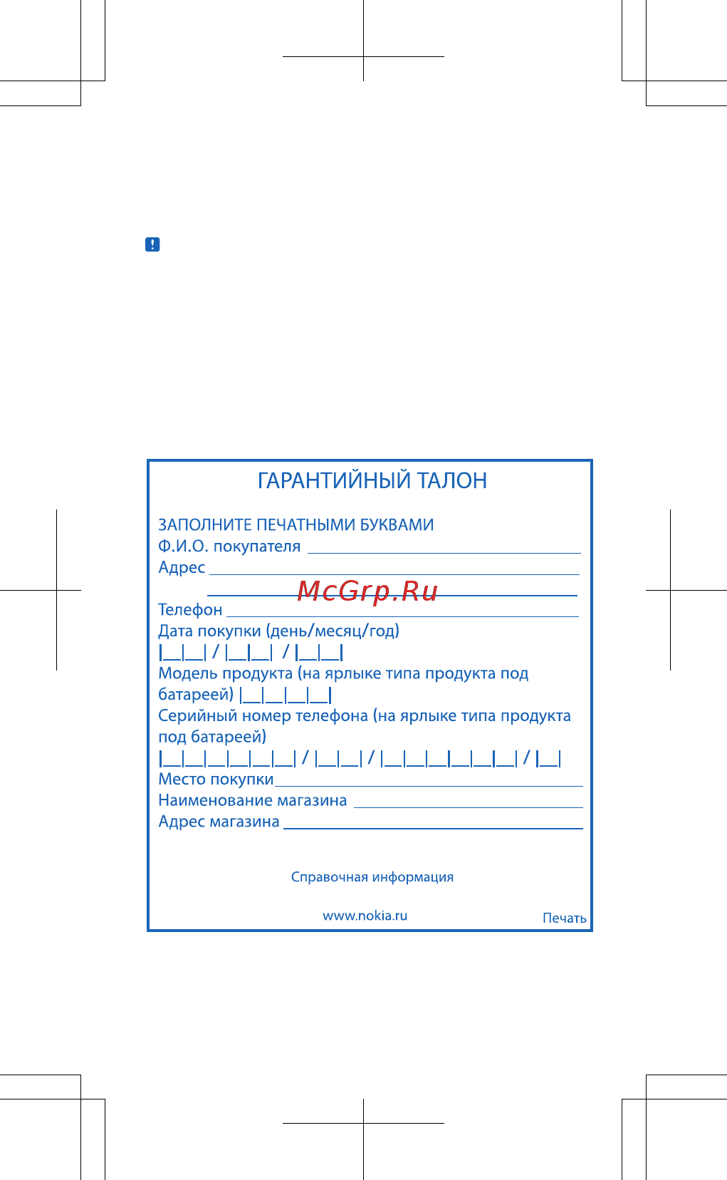 Nokia lumia 530 ds rm-1019 br_yellow, желтый Инструкция по эксплуатации онлайн [35/35] 259647