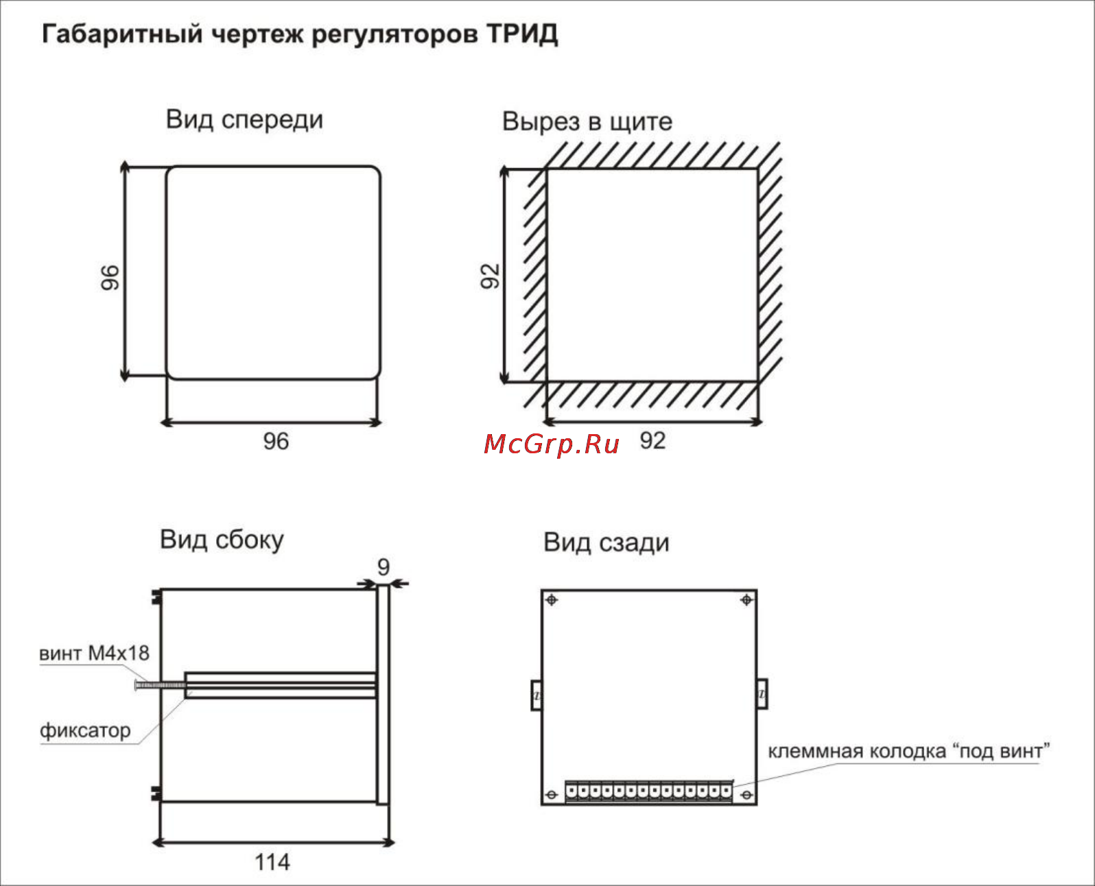 ТРИД РТП 101-1В1Р Инструкция по эксплуатации онлайн [6/26] 160466