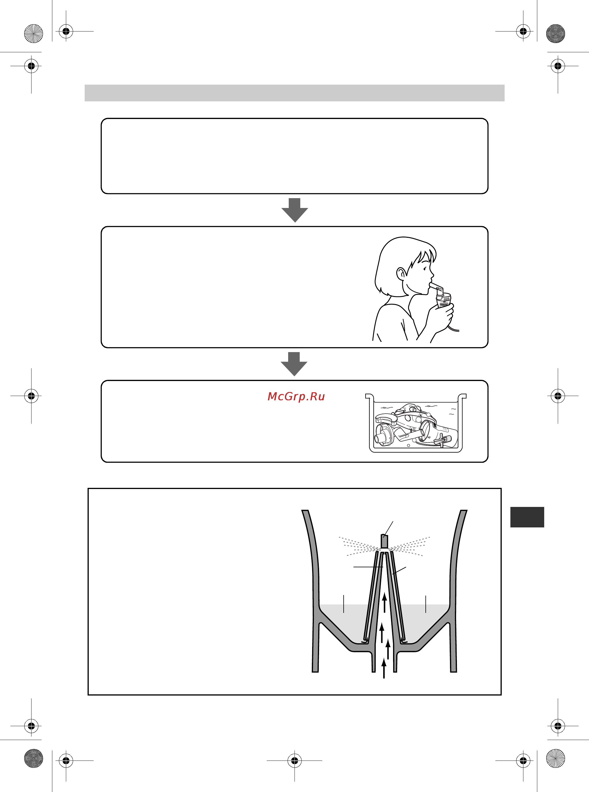 Omron CompAir NE-C28-RU [9/56] Taking medication section 4