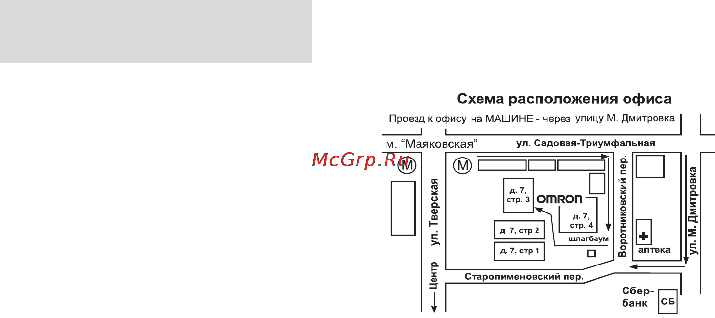 Omron HJ-005-E Инструкция по эксплуатации онлайн [12/17] 160535