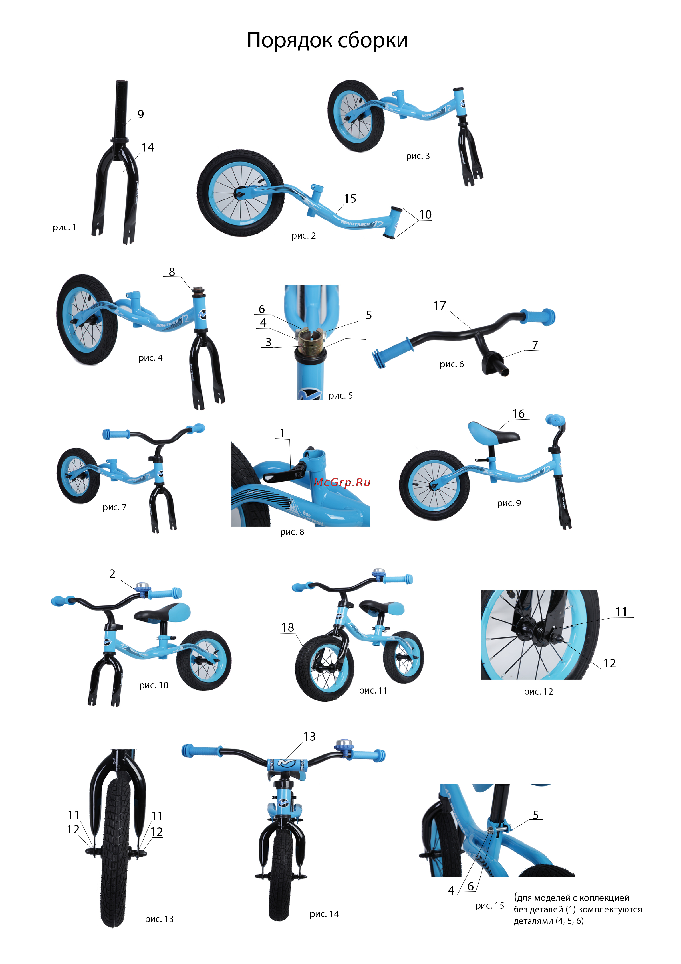 Novatrack eva champion 12