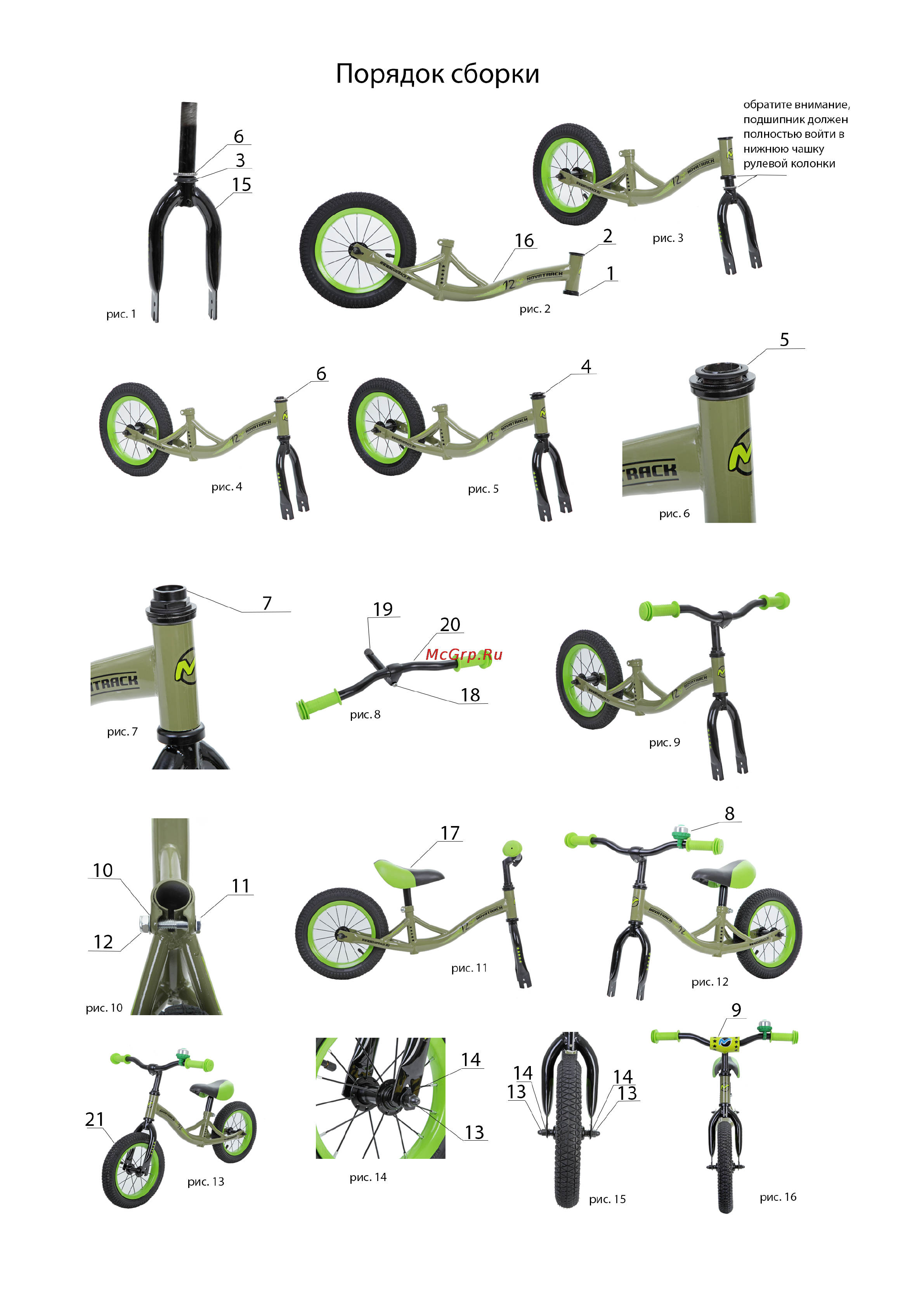 Novatrack neptune 12