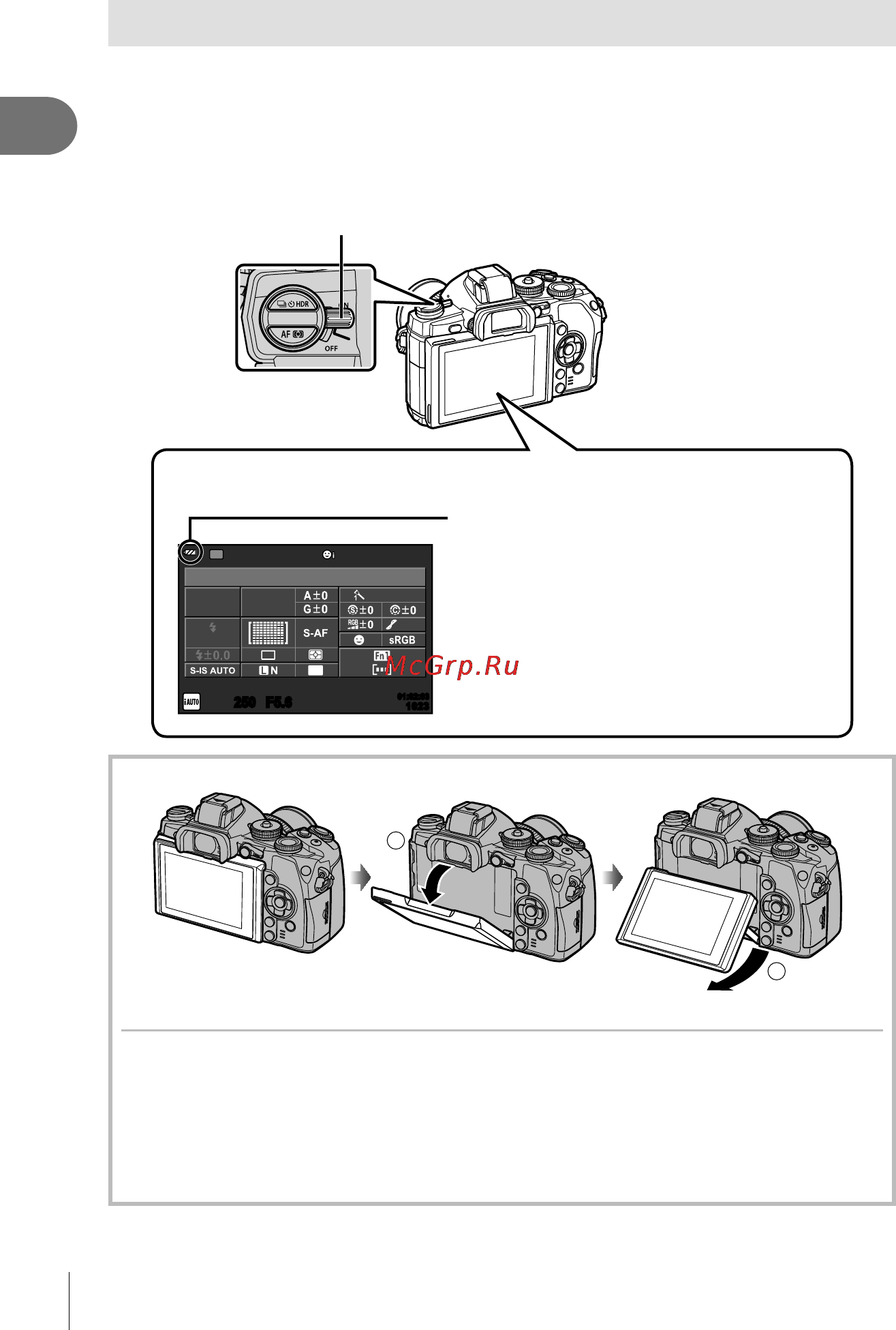 Olympus om-d e-m1 kit  12-50mm silver [16/181] Включение питания