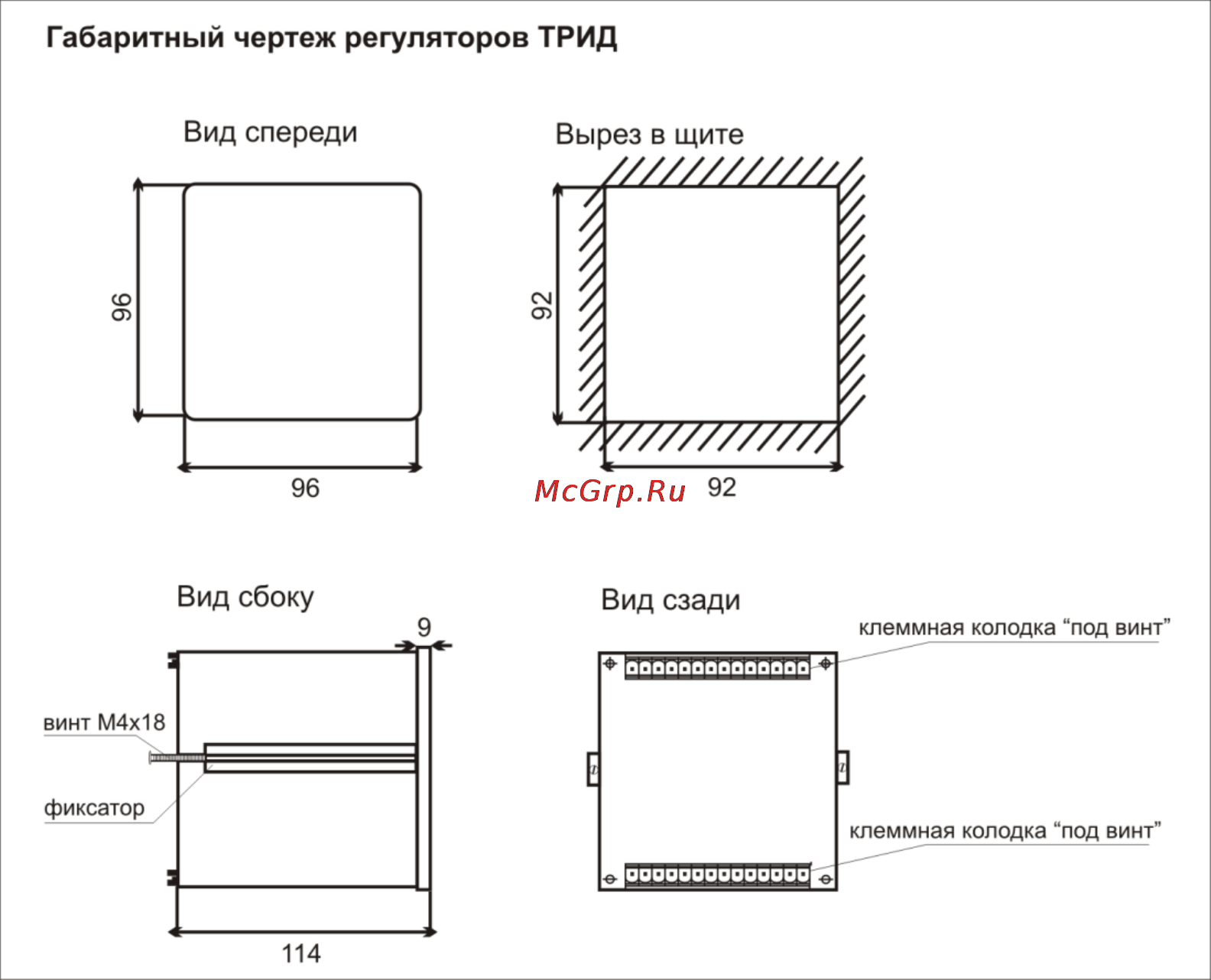 ТРИД РТМ 112-1В1Т2Р Инструкция по эксплуатации онлайн [7/31] 160645