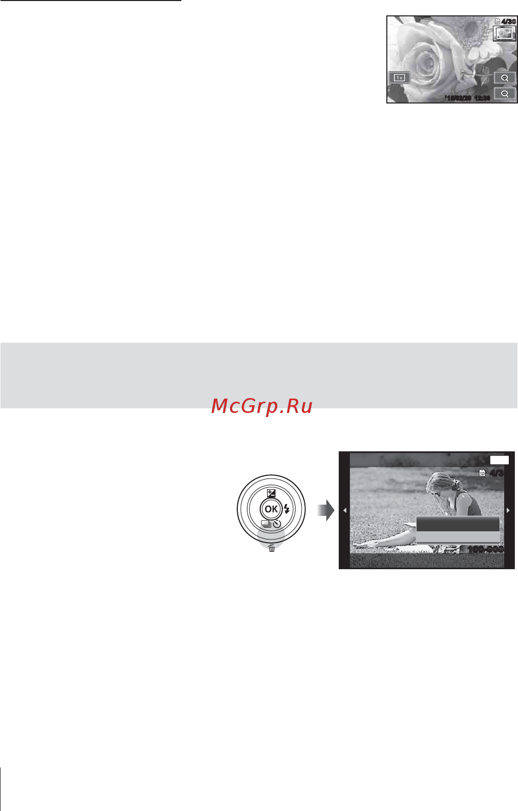Olympus sh-2 silver [12/115] Удаление изображений во время воспроизведения