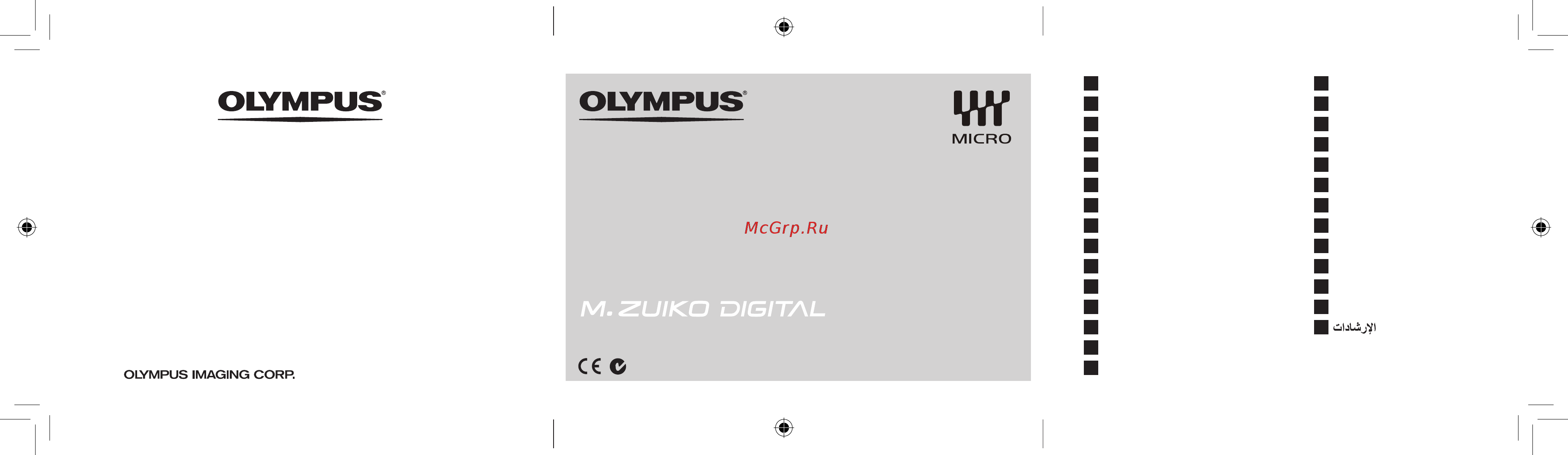 Olympus M.Zuiko Digital 45mm F1.8 Руководство пользователя онлайн