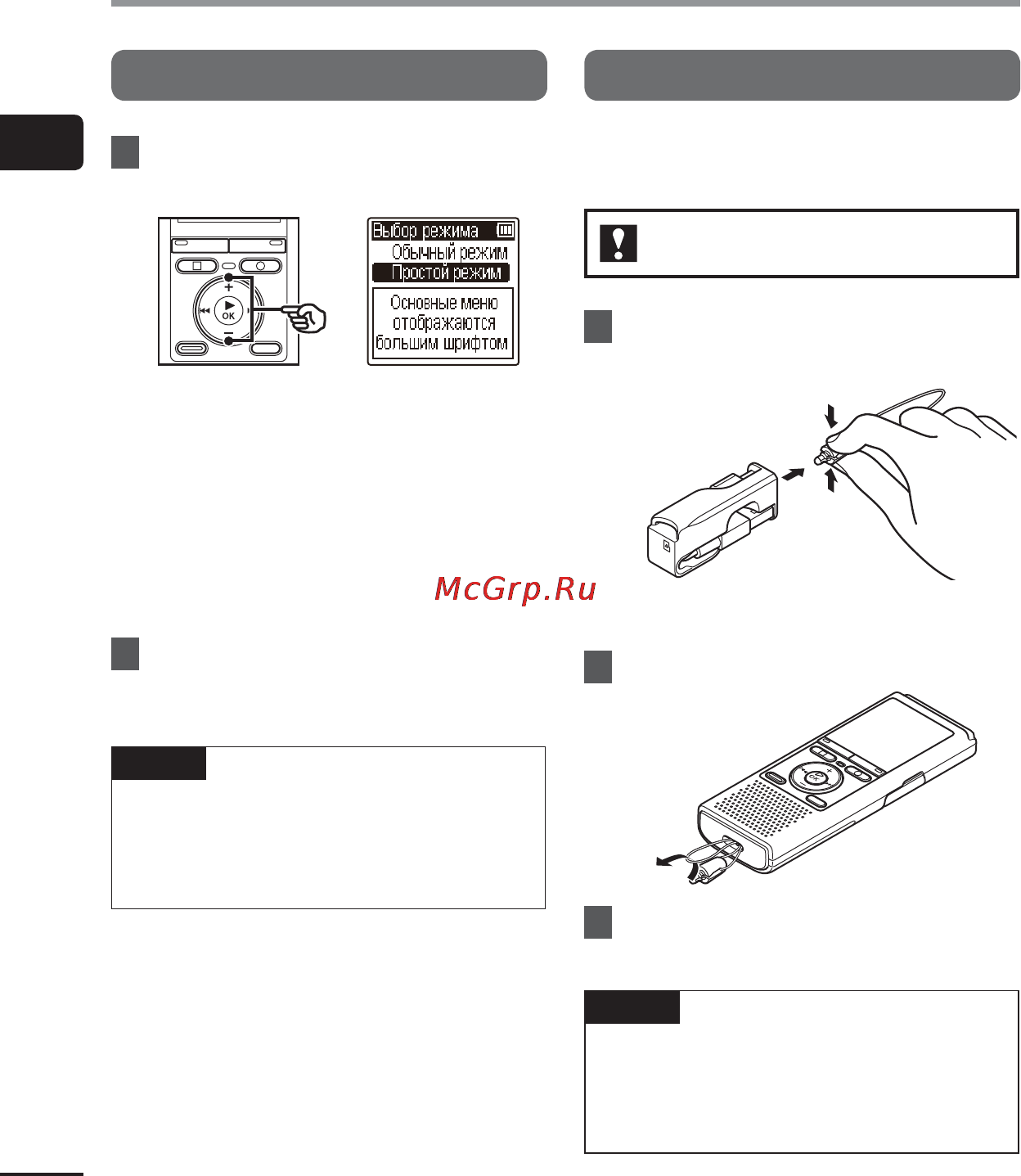 Olympus vn-415pc 2gb белый [10/67] Выбор режима