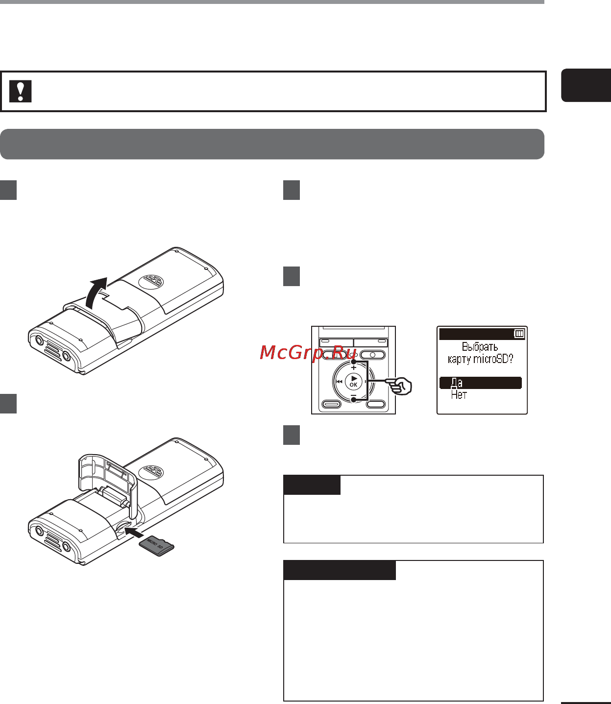 Olympus vn-415pc 2gb белый [11/67] Установка и извлечение карты памяти microsd