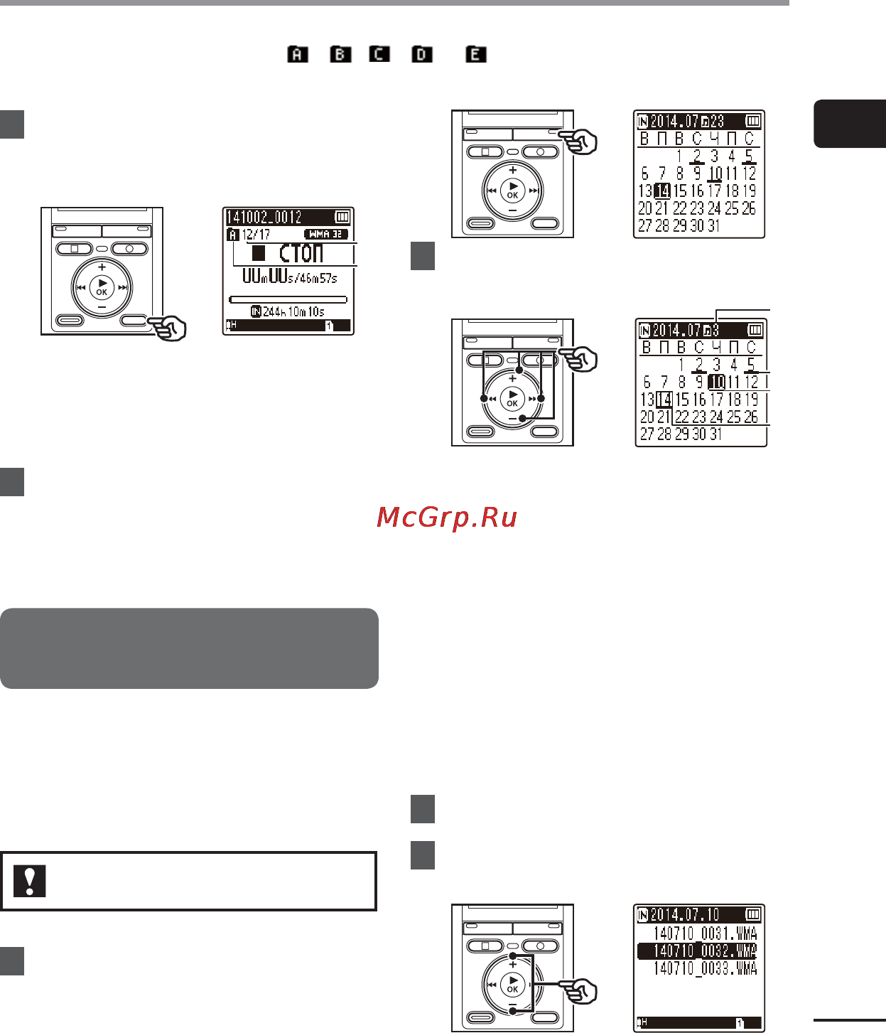 Olympus VN-416PC [15/67] Выбор папок и файлов