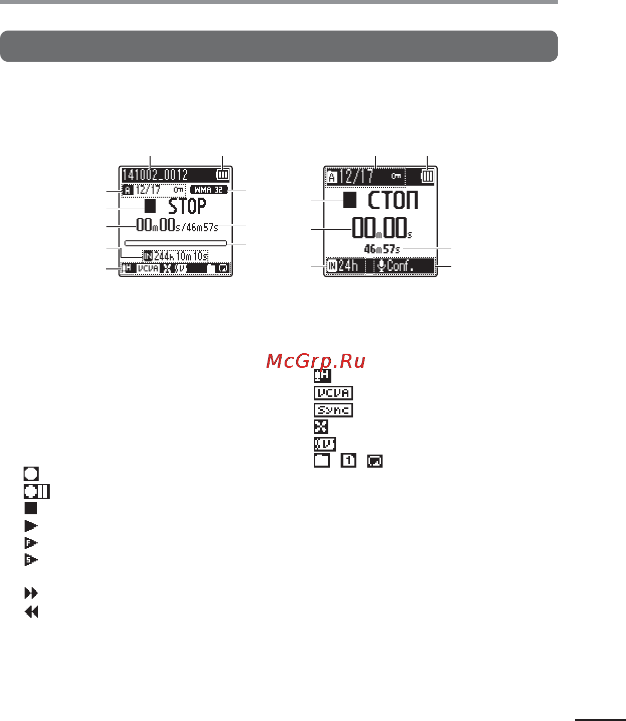 Olympus vn-415pc 2gb белый [5/67] Названия составных частей