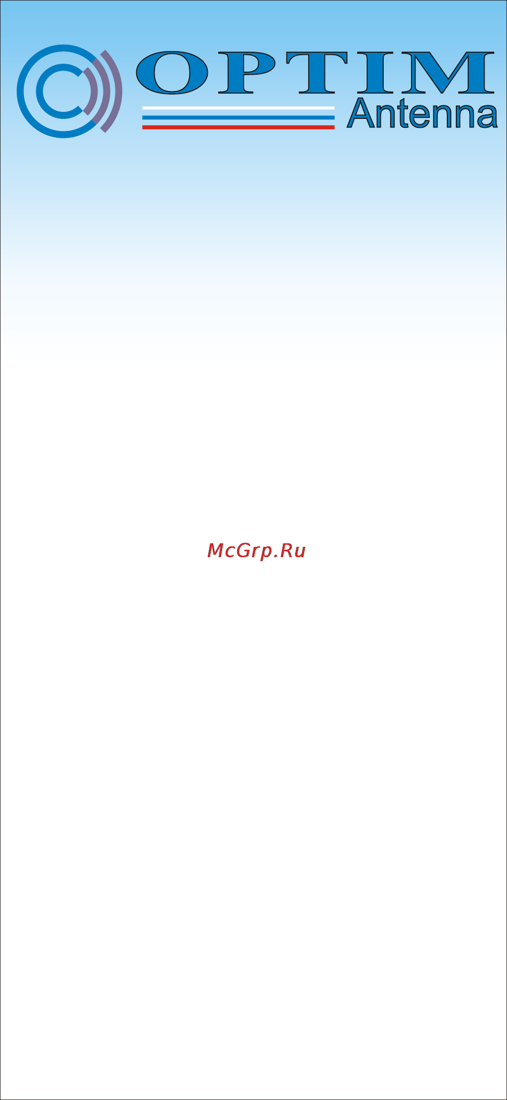 Optim swr-430 Инструкция по эксплуатации онлайн