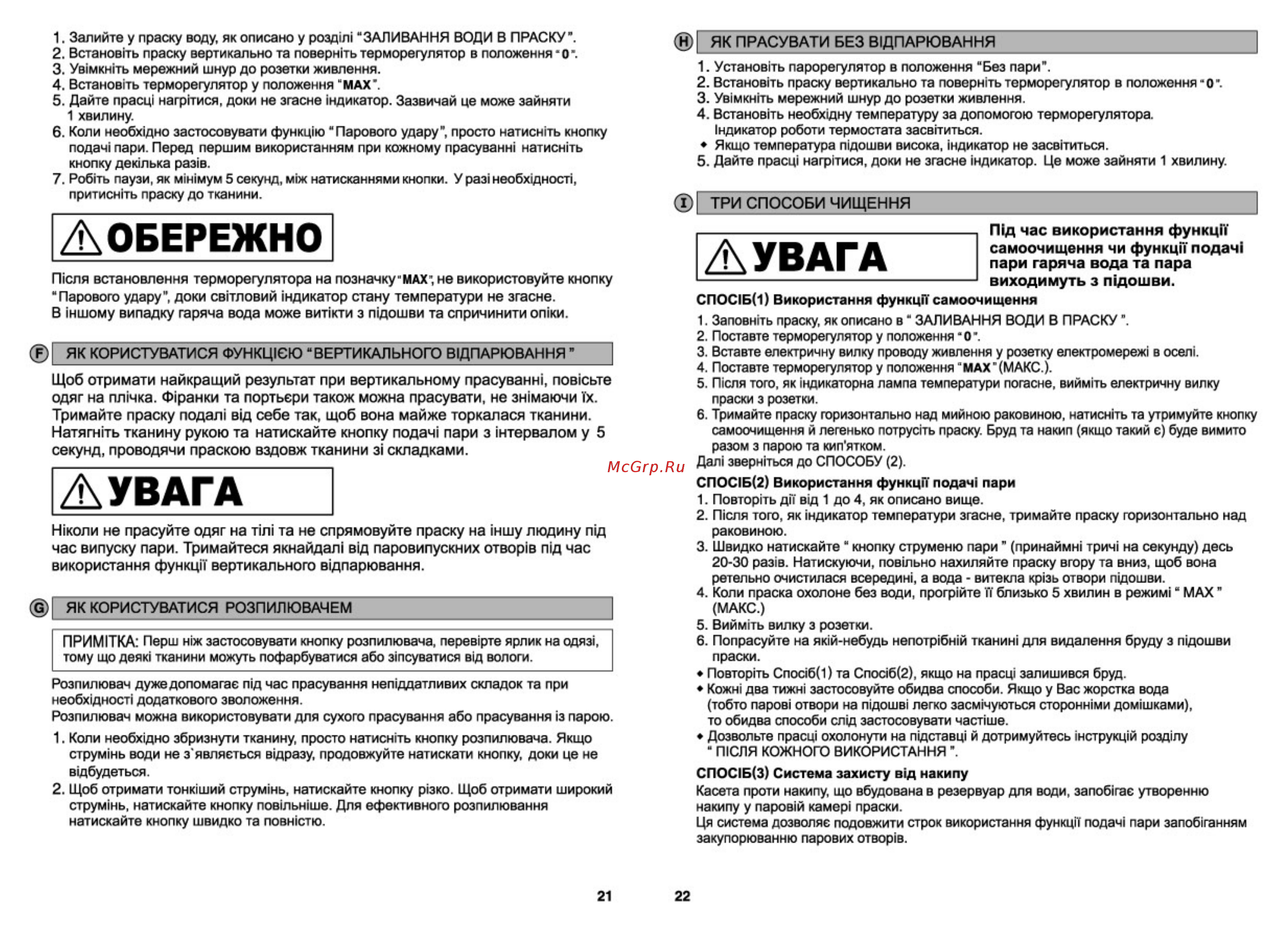 Panasonic ni-w950 [11/18] Ду в аг а
