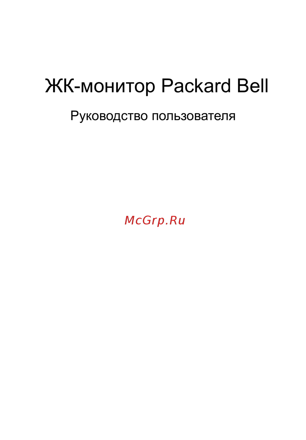 Packard Bell viseo 203dxb Инструкция по эксплуатации