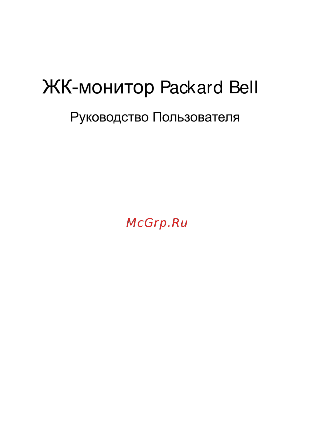 Packard Bell maestro 226dxbd Инструкция по эксплуатации