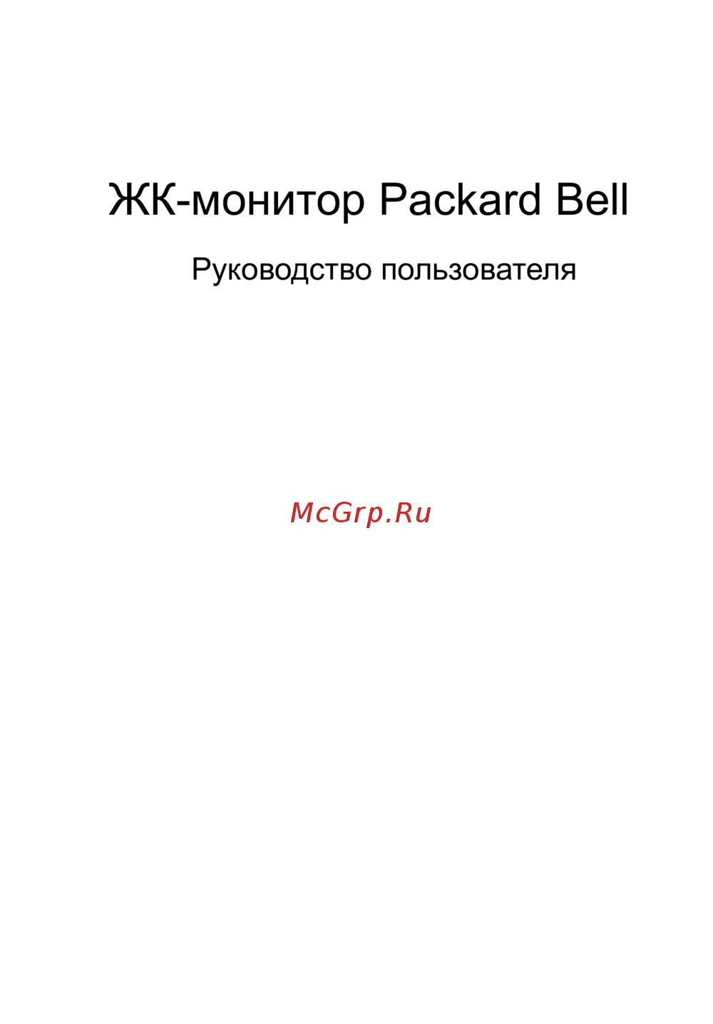 Packard Bell viseo 223dxbd Инструкция по эксплуатации