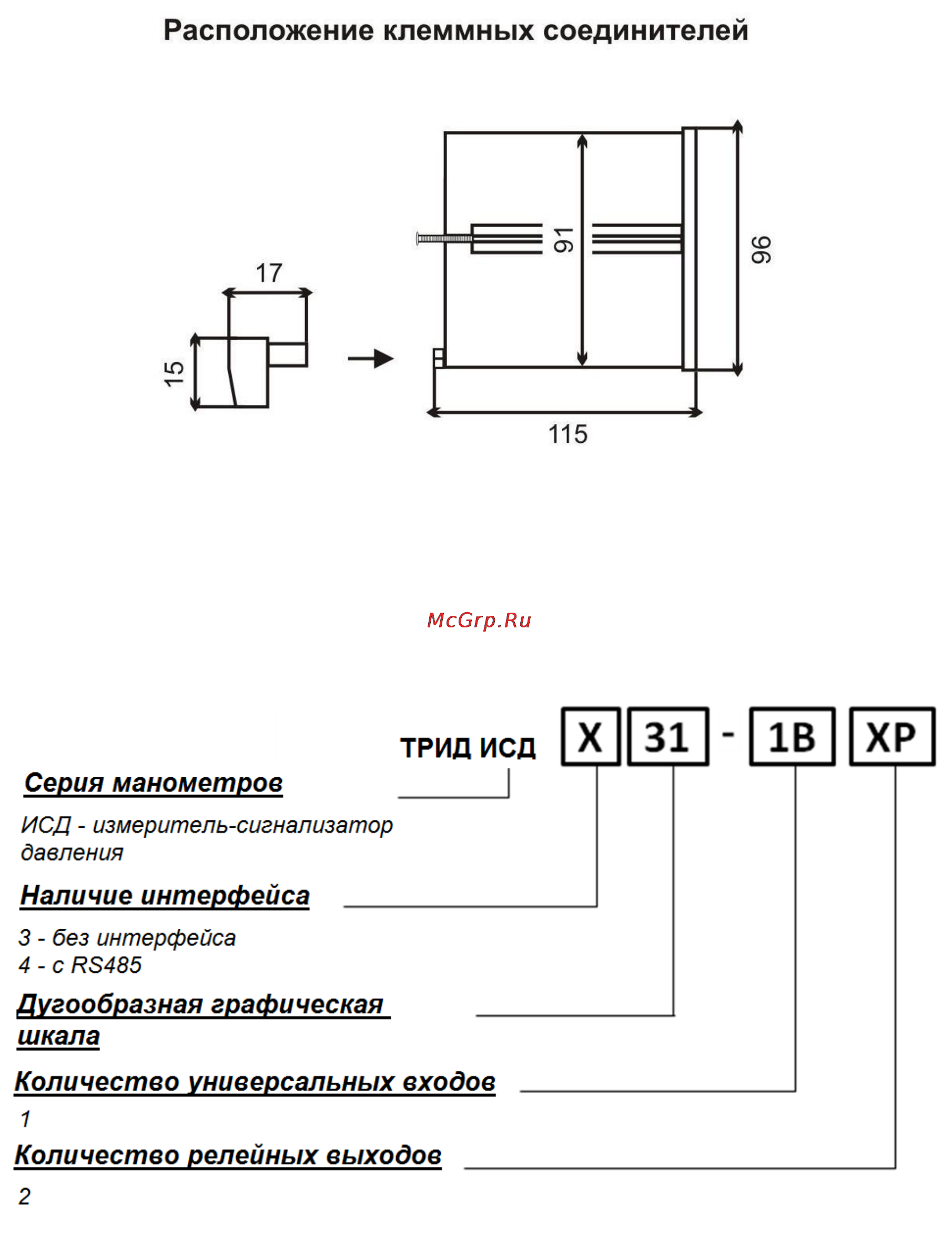 ТРИД ИСД331-1В2Р [7/22] Маркировка и код заказа