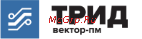 ТРИД Т93/F/хх/хх/30 Инструкция по эксплуатации онлайн