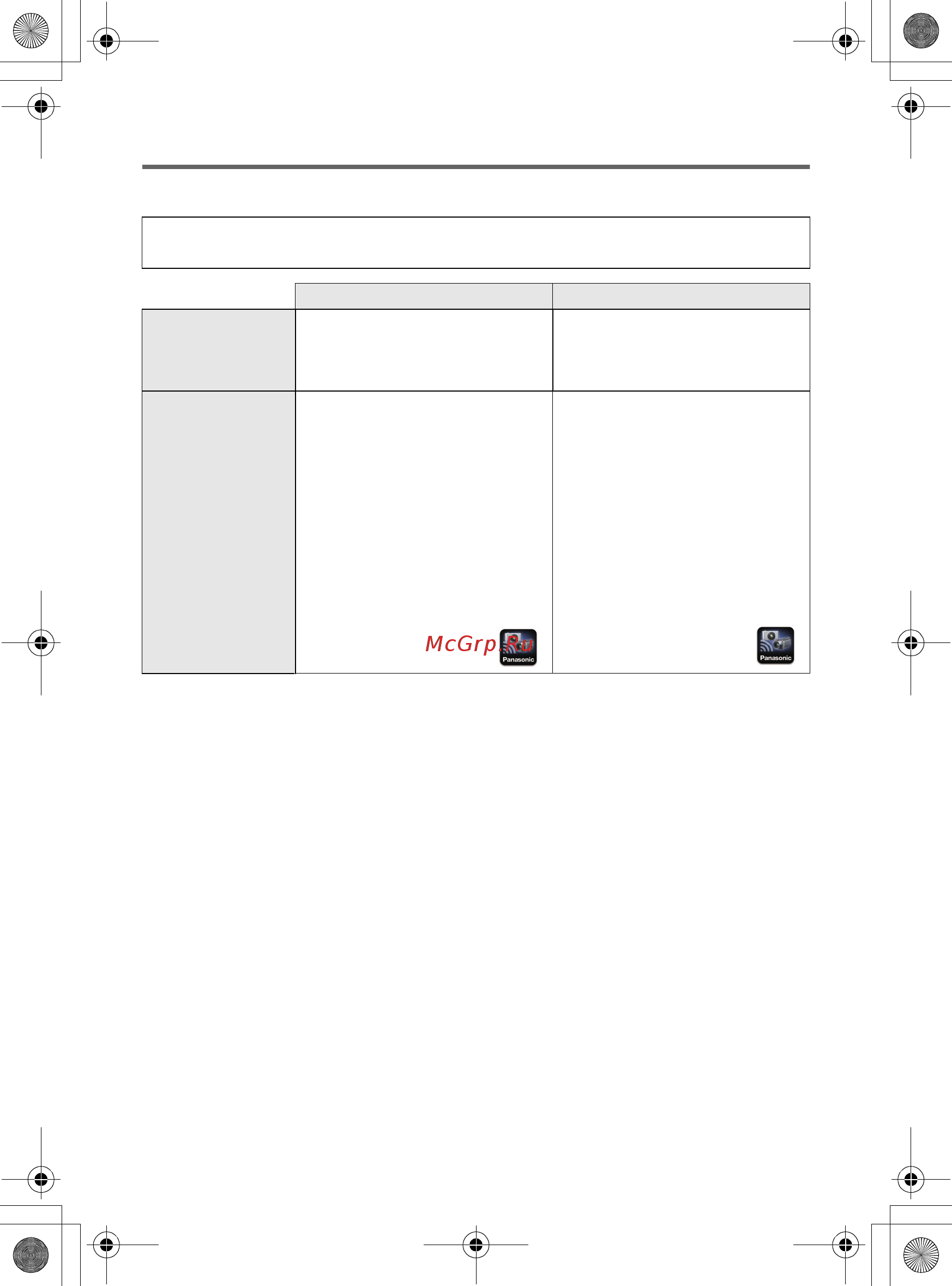 Panasonic HX-A1ME Black [17/36] Установка приложения image app