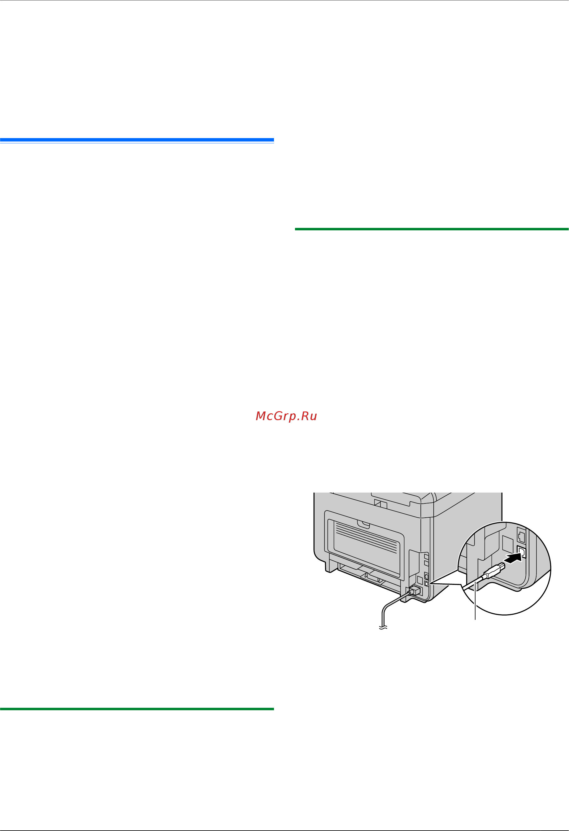 Panasonic kx-mb2130ruw [25/144] Установка программного обеспечения включая драйверы принтера сканера и прочие