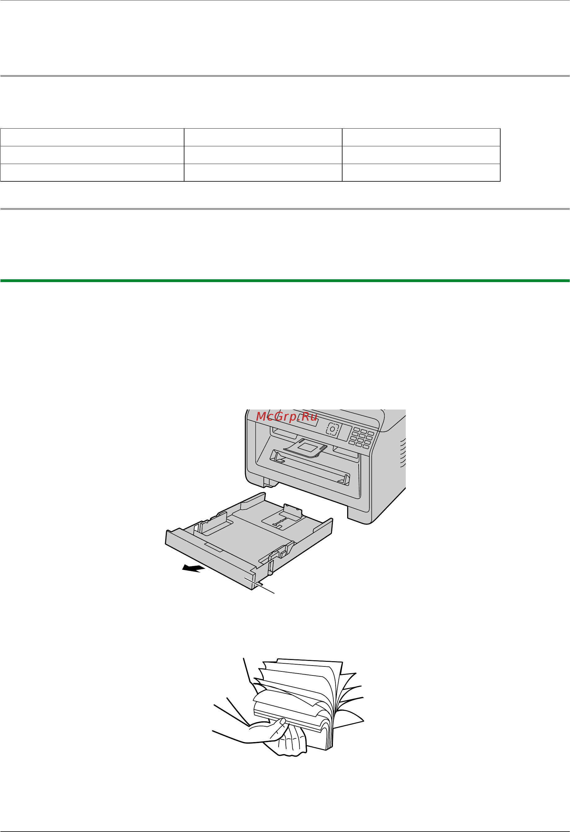 Panasonic kx-mb2130ruw [29/144] Стандартный входной лоток