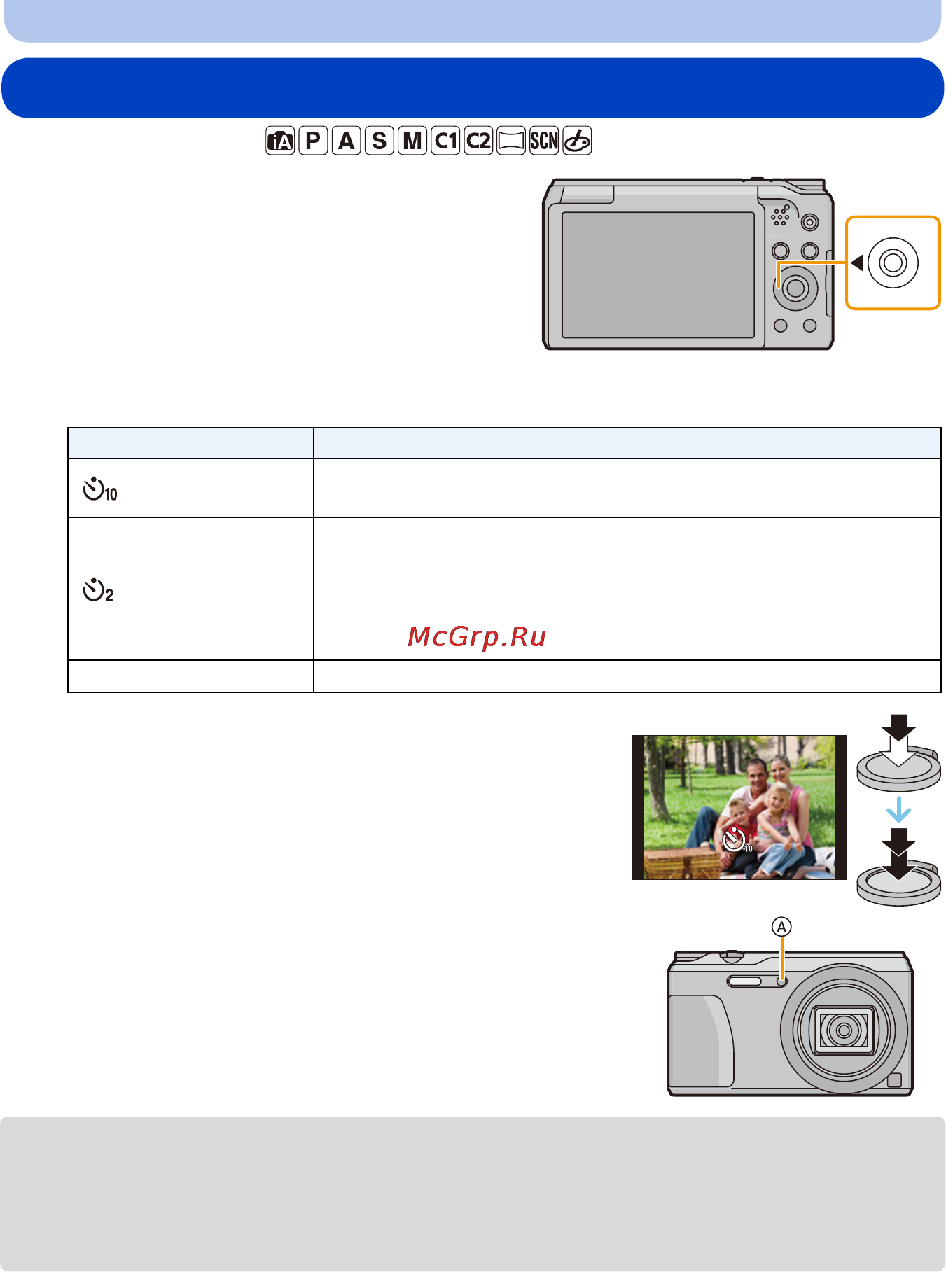 Panasonic lumix dmc-tz55 white [64/186] Съемка с автоматическим таймером