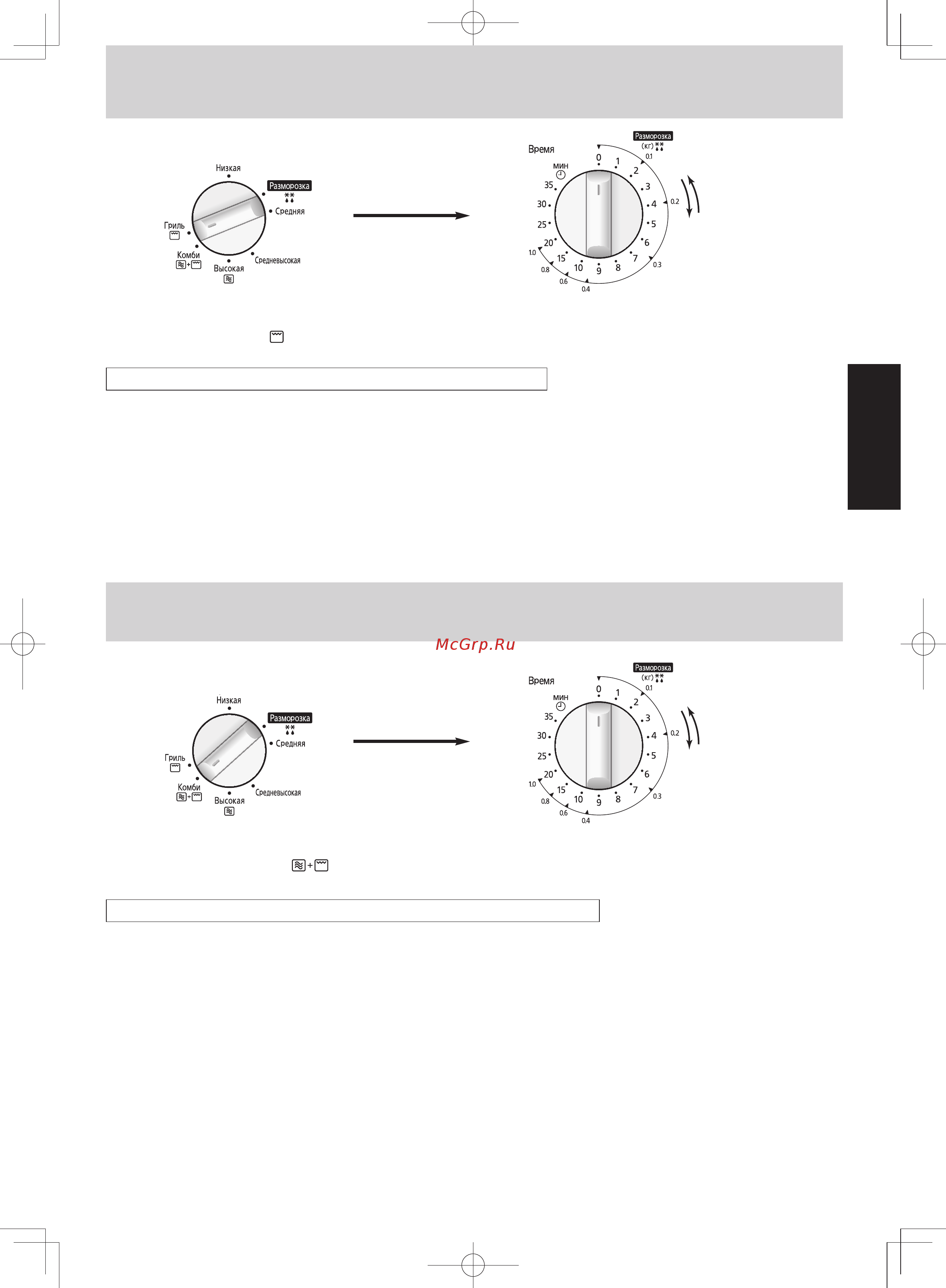 Panasonic nn gm342wzxx [45/104] Основные операци
