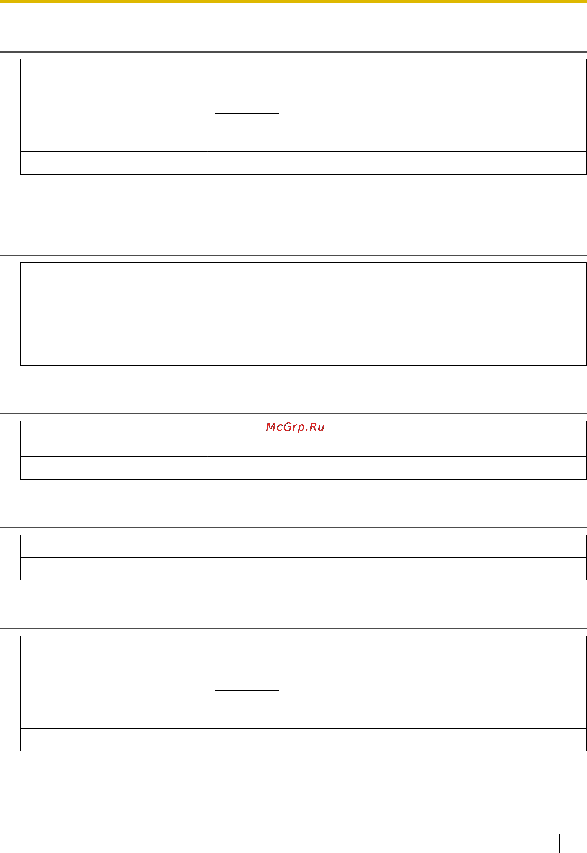 Panasonic kx-hdv130ru white [77/340] Connection mode