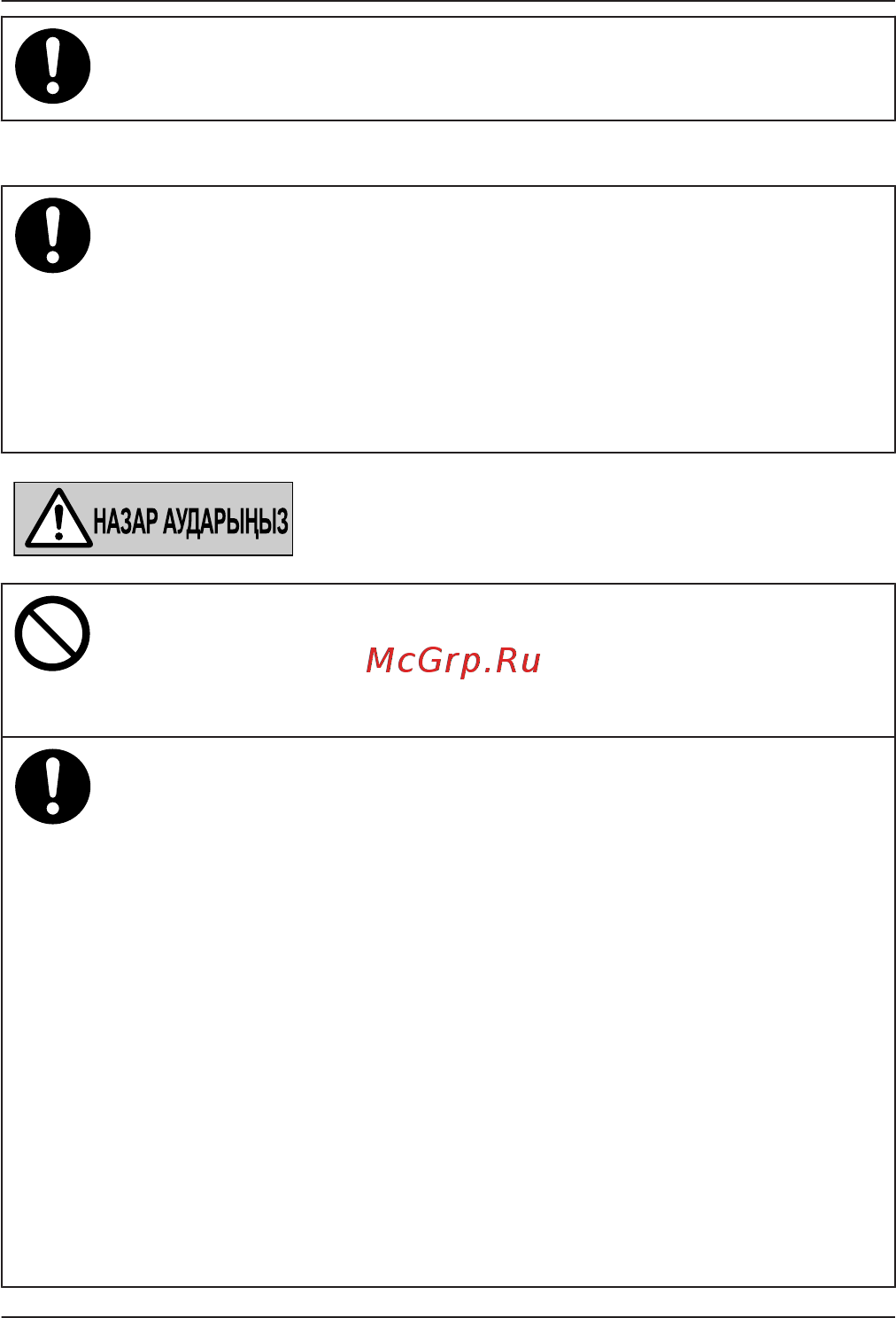 Panasonic kx-nt511prub black [40/68] Өз қауіпсіздігіңіз үшін