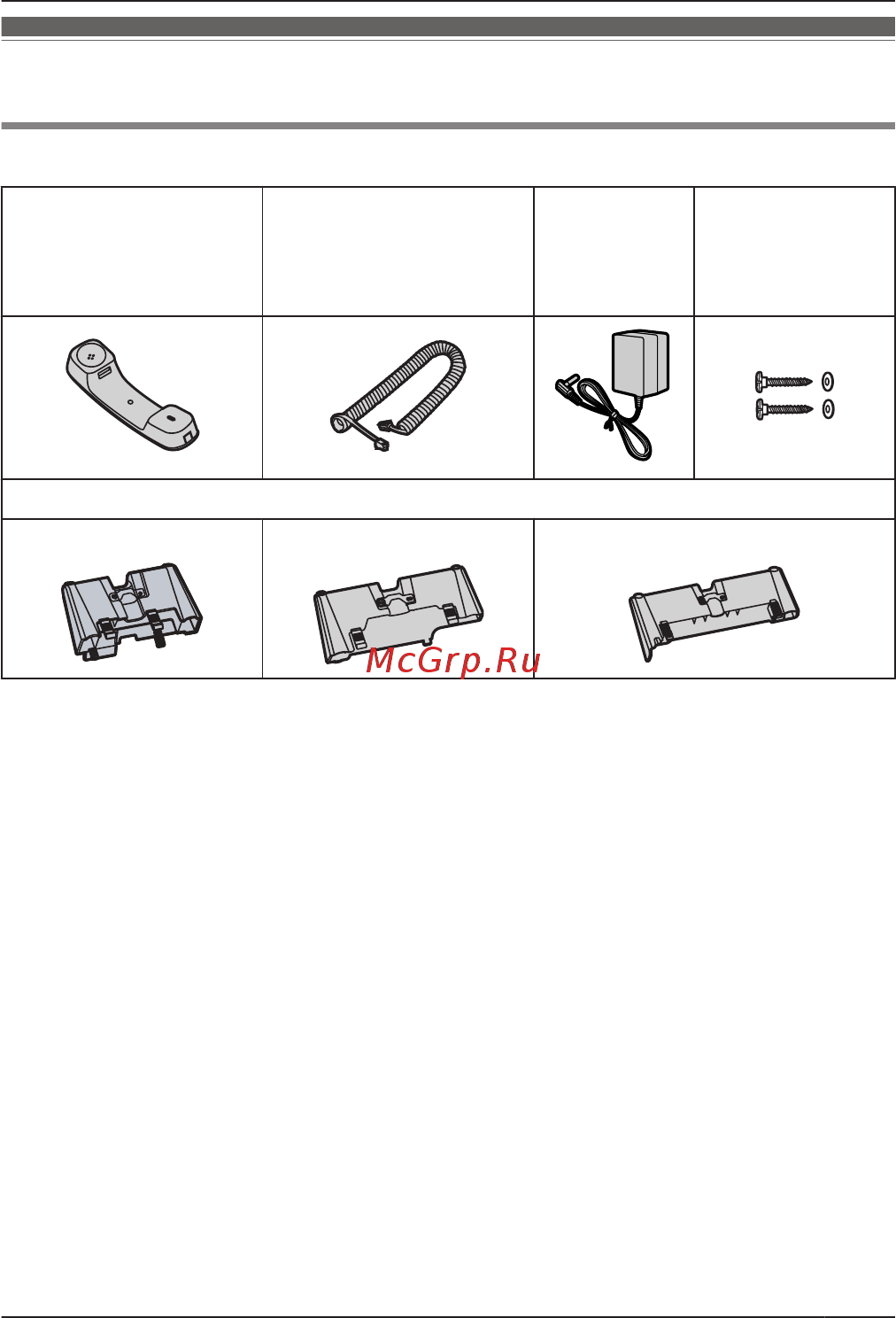 Panasonic kx-nt511arub [9/68] Информация о принадлежностях