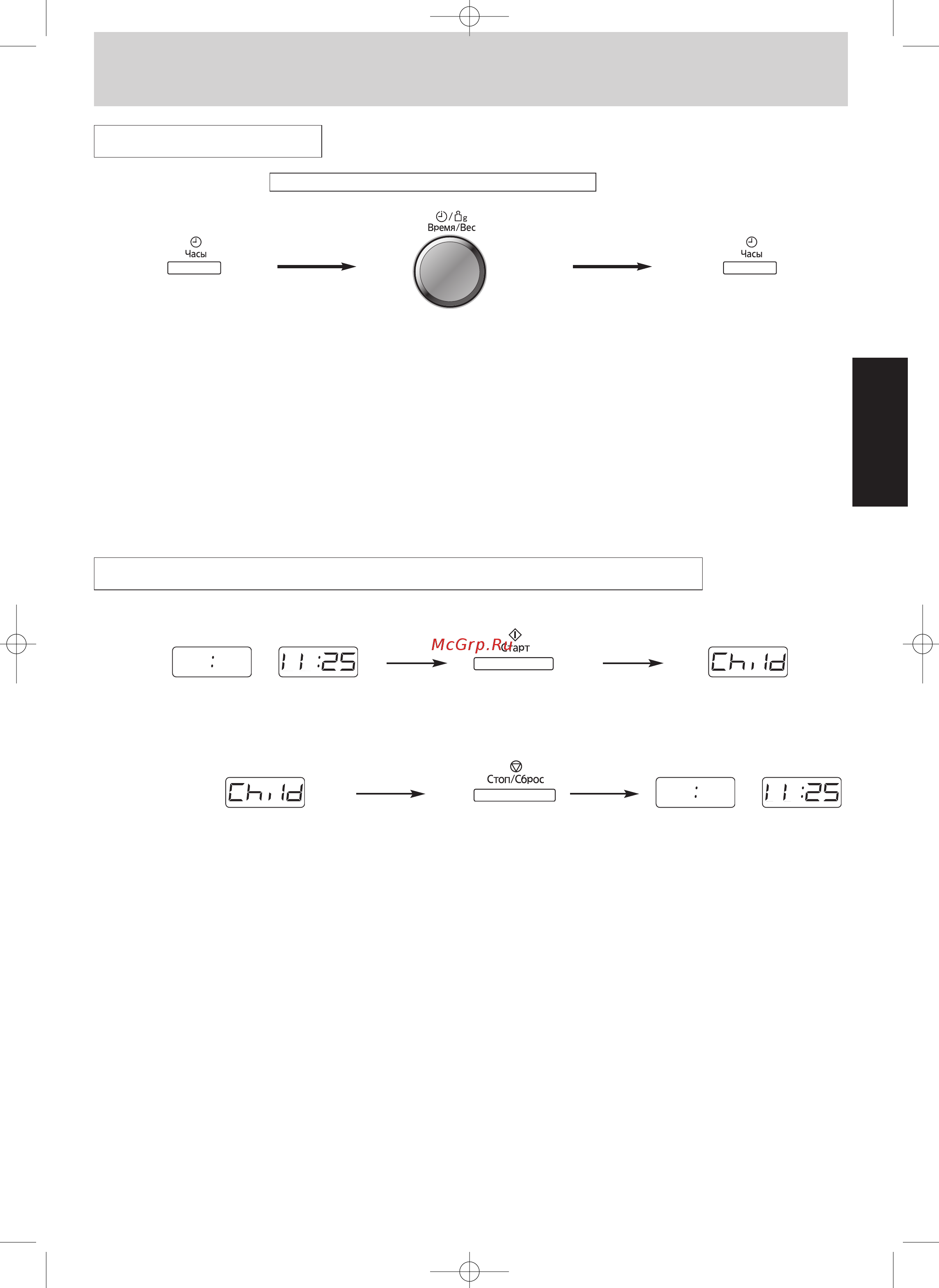 Panasonic NN SD372S [10/41] Использование функции блокировки от детей