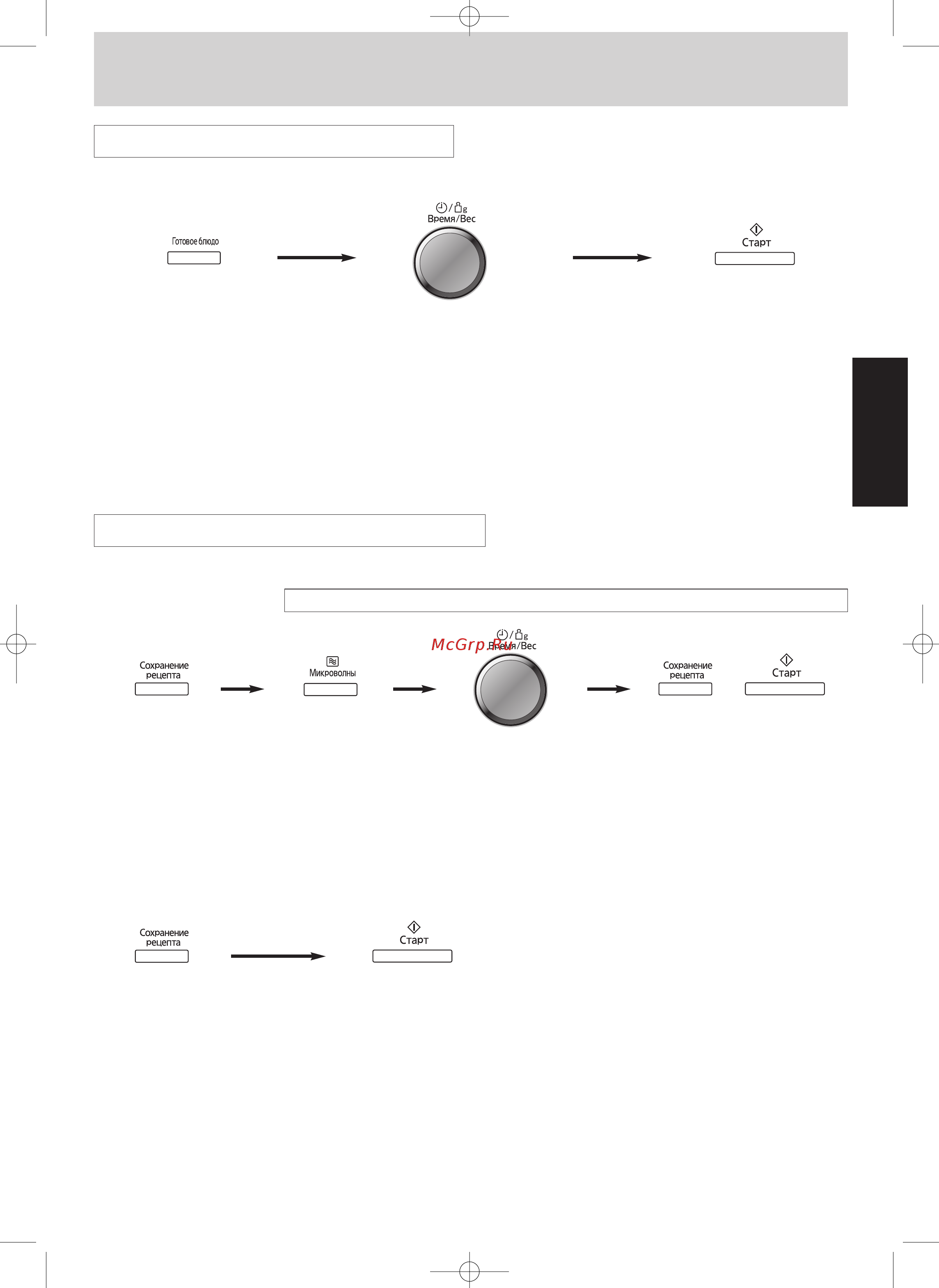 Panasonic NN SD372S [12/41] Основные операции