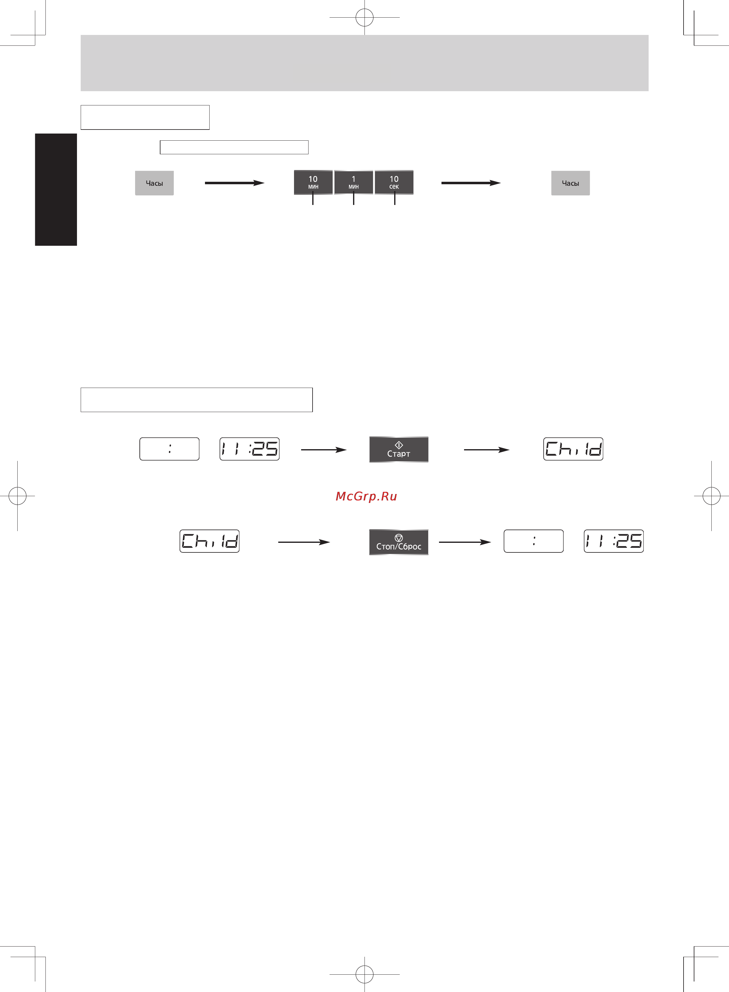 Panasonic NN ST342M [12/121] Operation