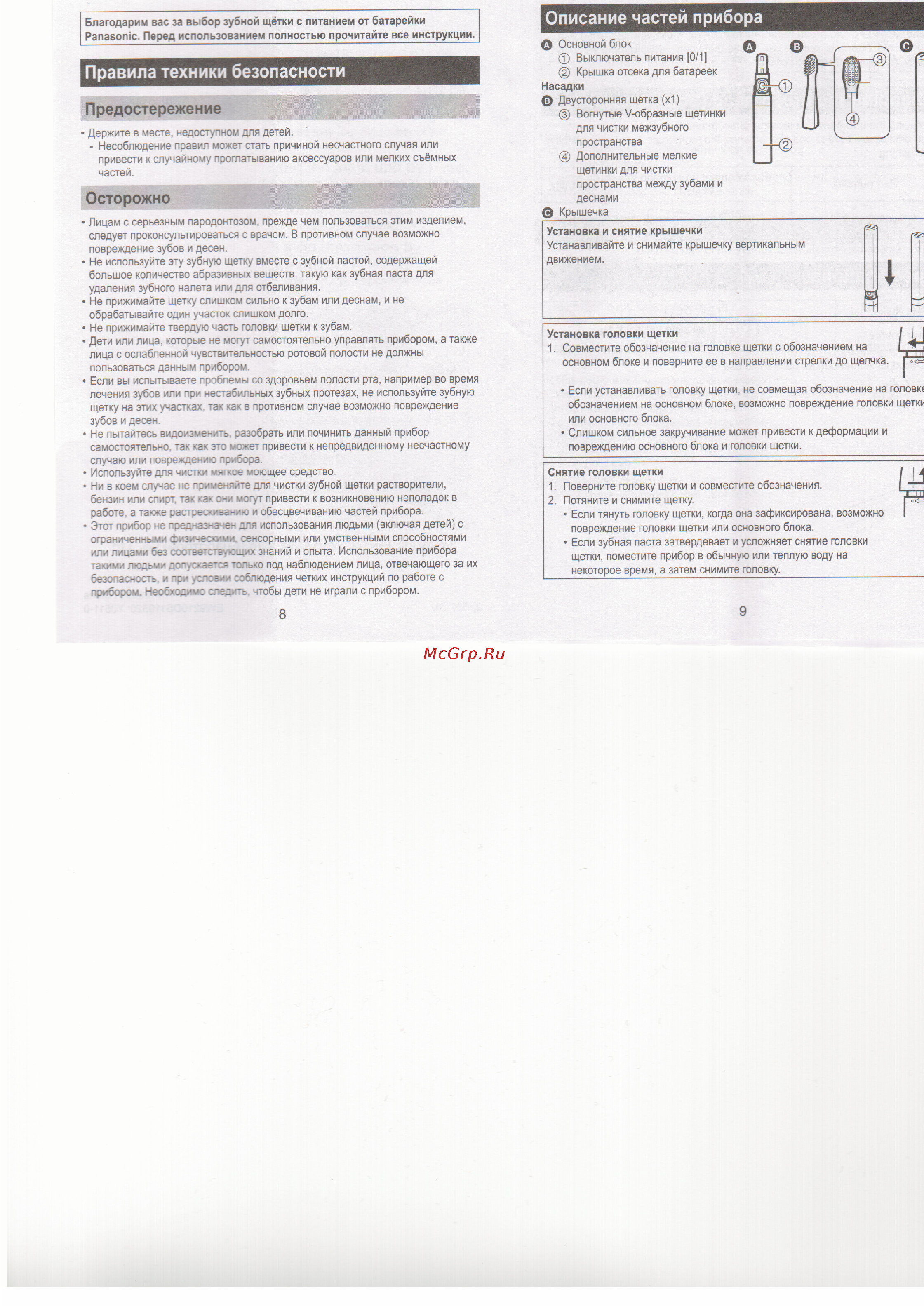 Panasonic EW-DS11-P520 [2/4] Описание частей прибора