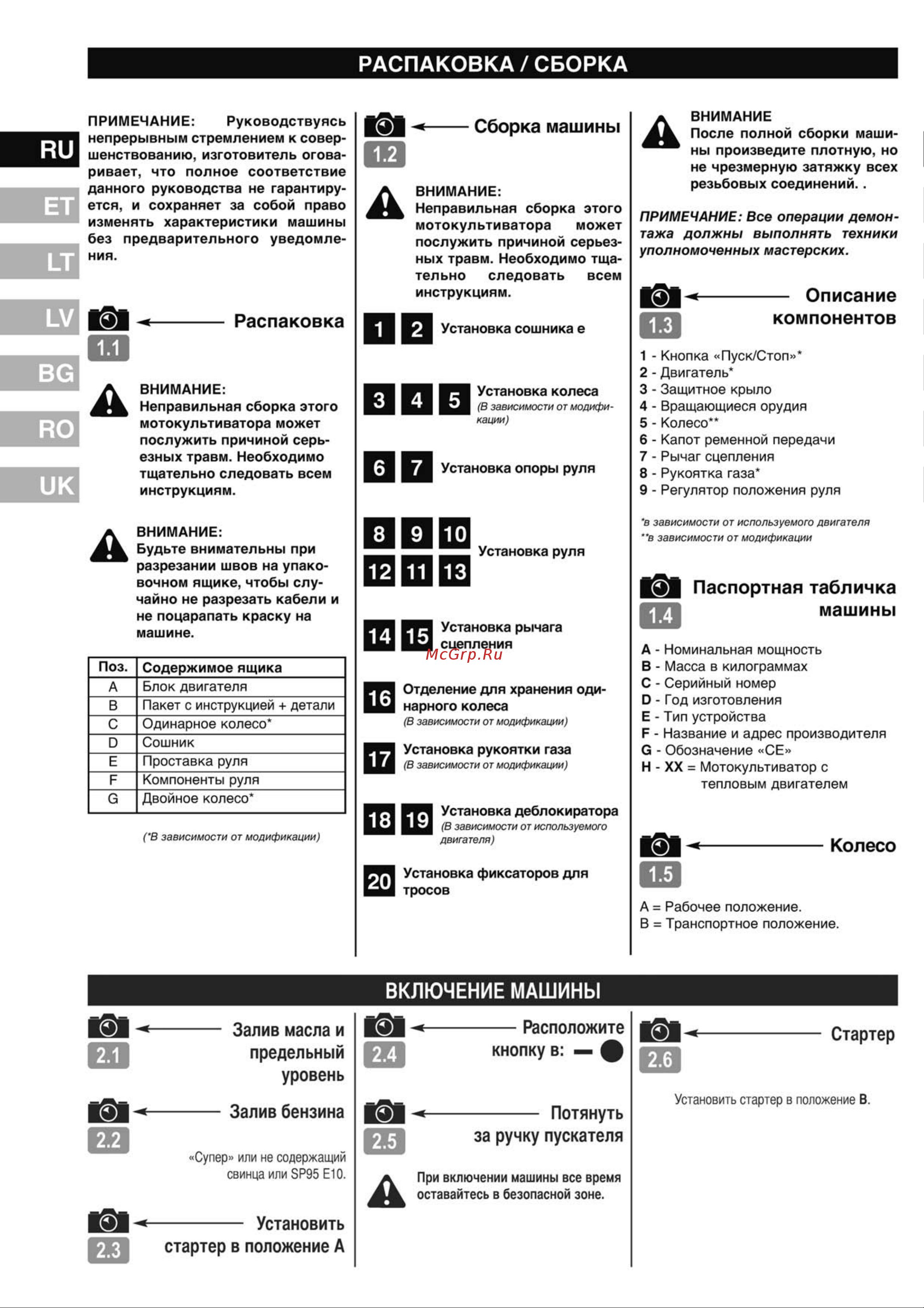 Partner pft 44-154 Инструкция по эксплуатации онлайн [10/48] 161018