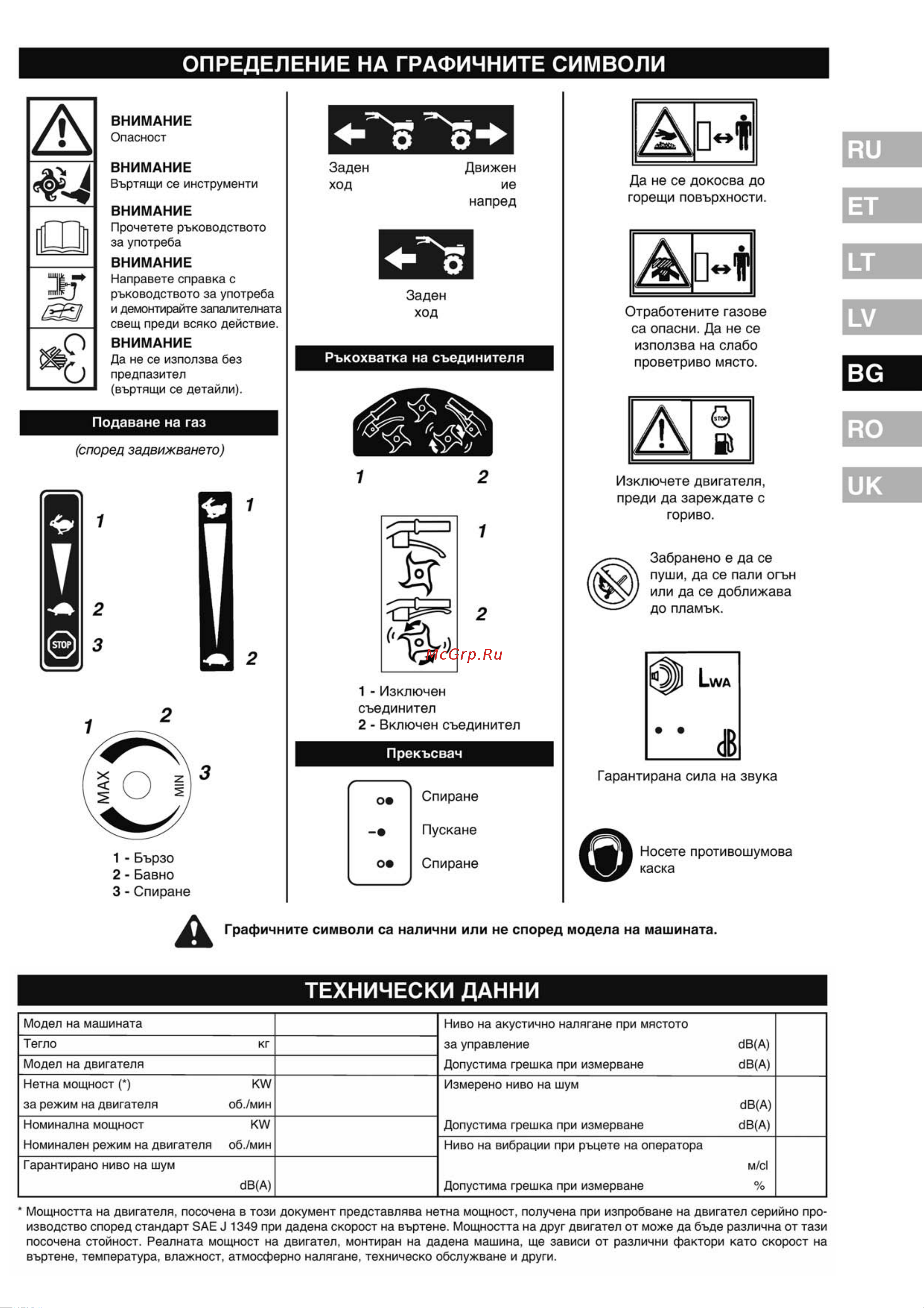 Partner pft 44-154 [29/48] En709 1997 a4 2009