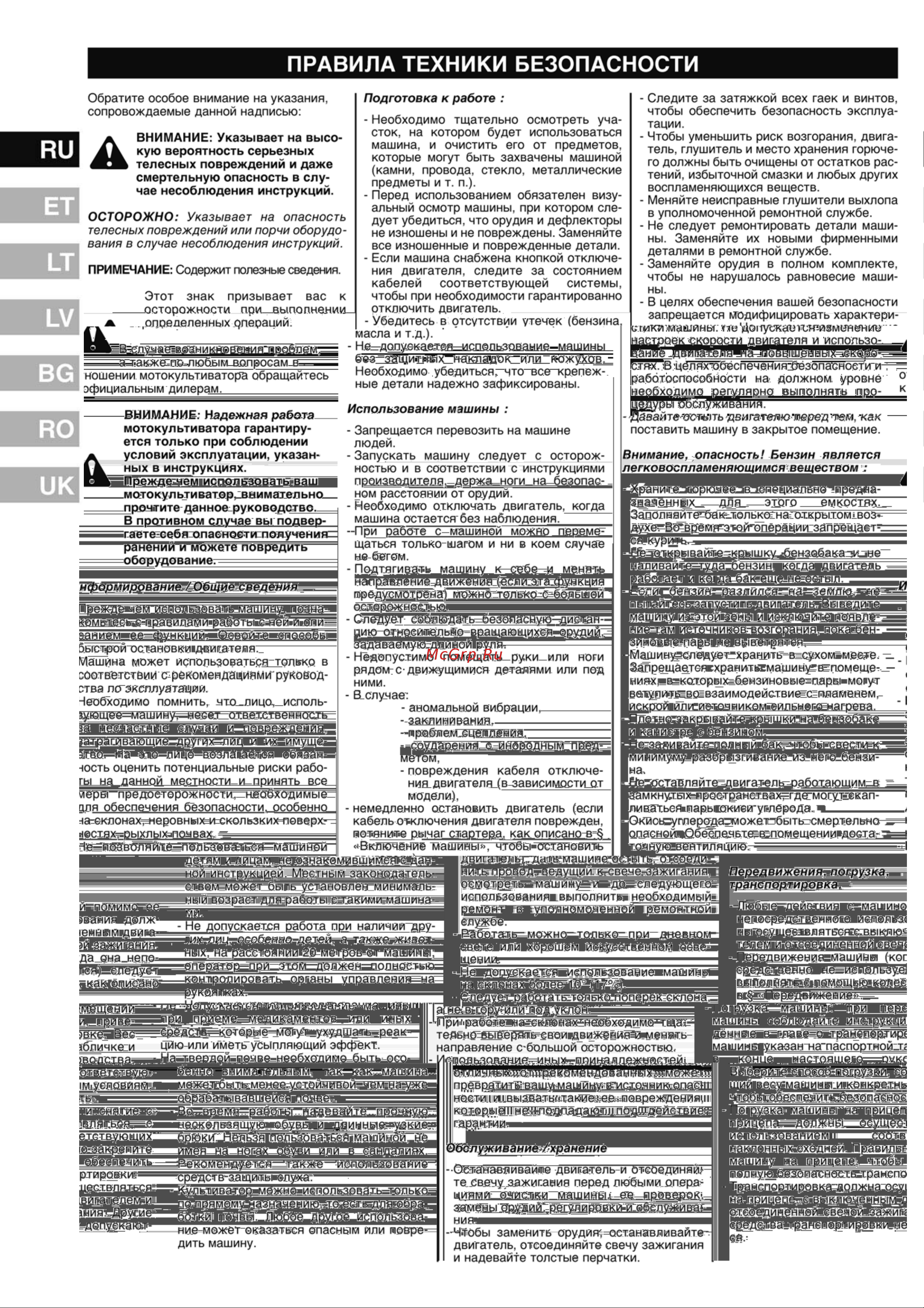 Partner pft 44-154 Инструкция по эксплуатации онлайн [8/48] 161018