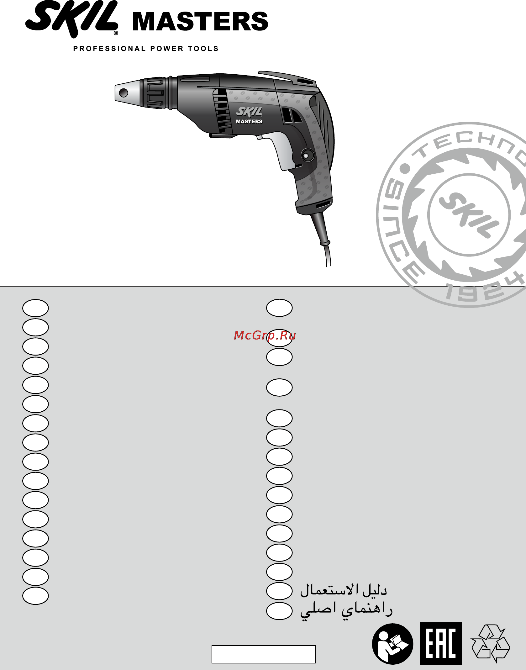 Skil Masters 6940 MK Инструкция по эксплуатации онлайн