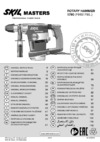 Skil Masters 1790 NA Инструкция по эксплуатации