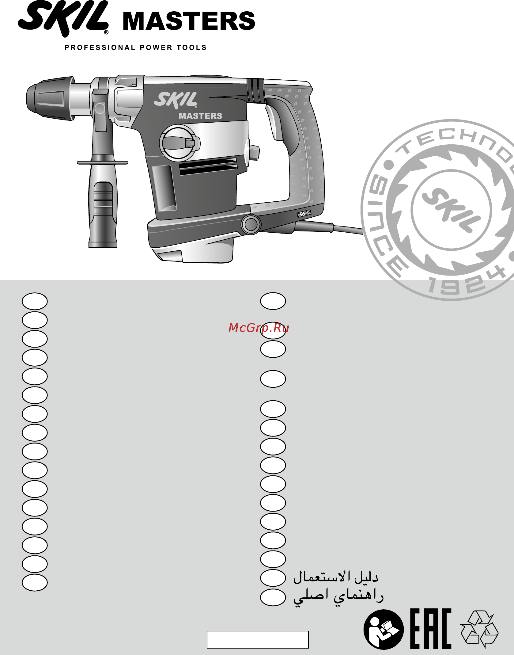 Skil Masters 1790 NA Инструкция по эксплуатации онлайн
