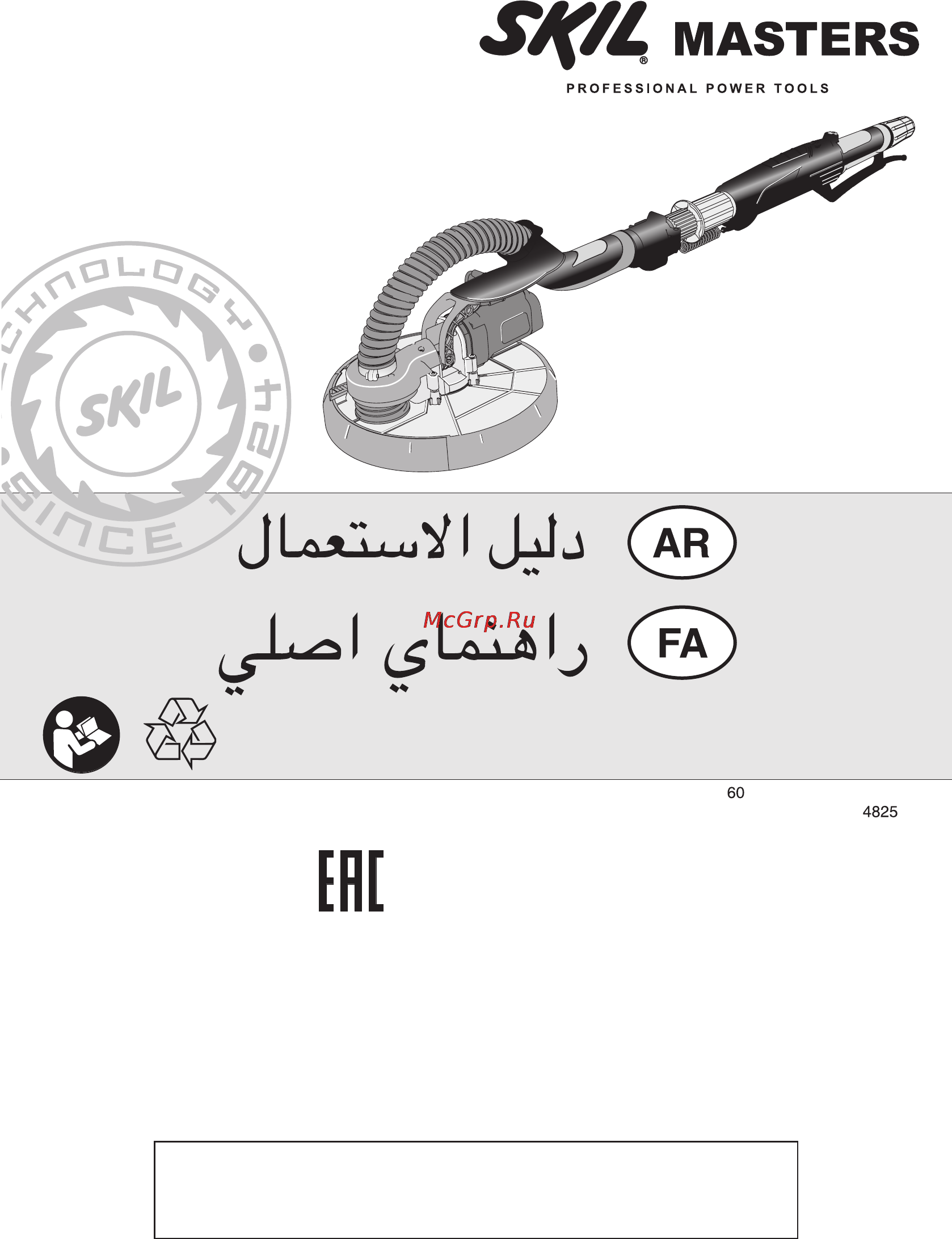 Skil Masters 7520 NA [176/176] فالجا طئالحا ةرفنص ةادأ