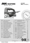 Skil Masters 4585 NE Инструкция по эксплуатации