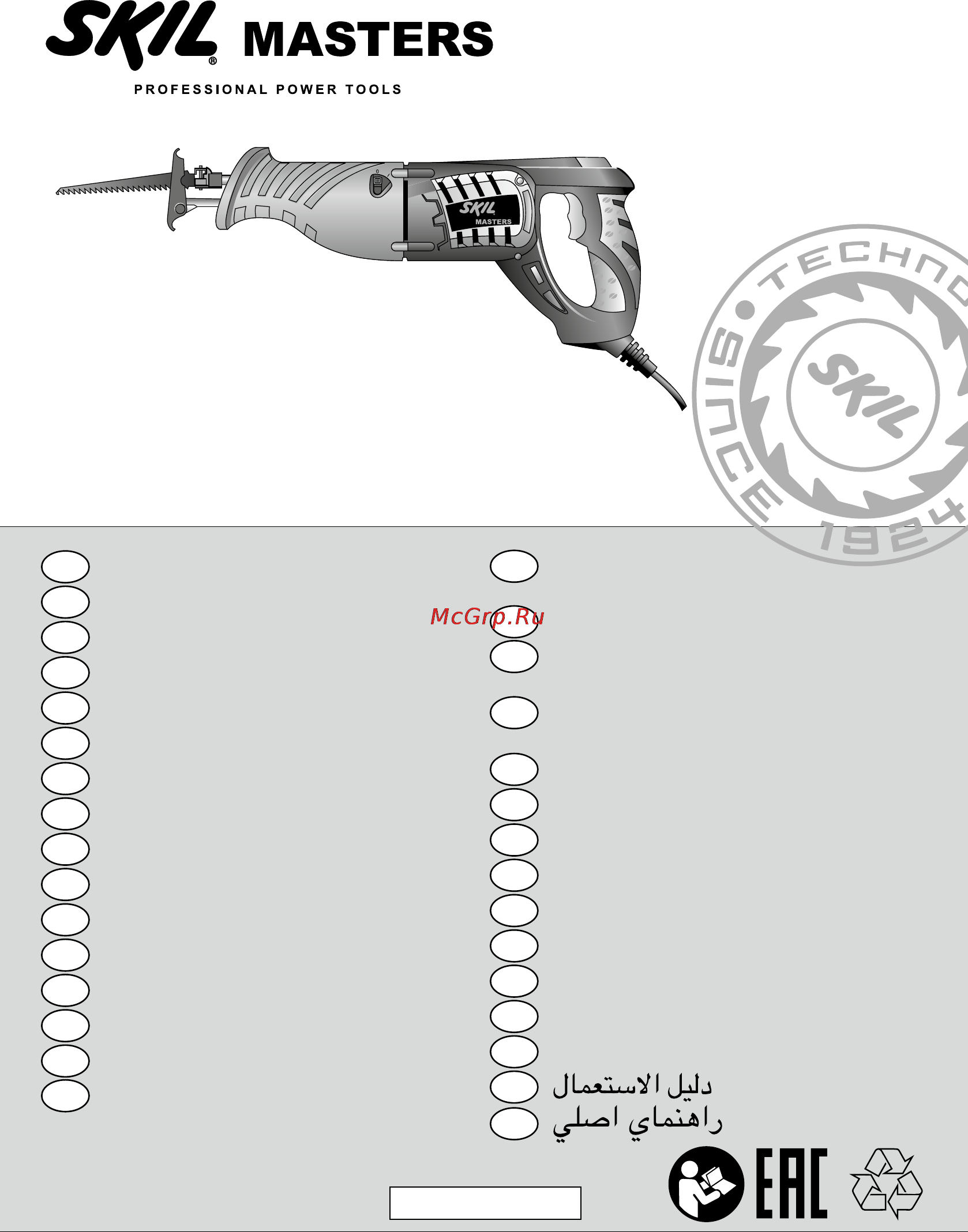 Skil Masters 4960 NA Инструкция по эксплуатации онлайн