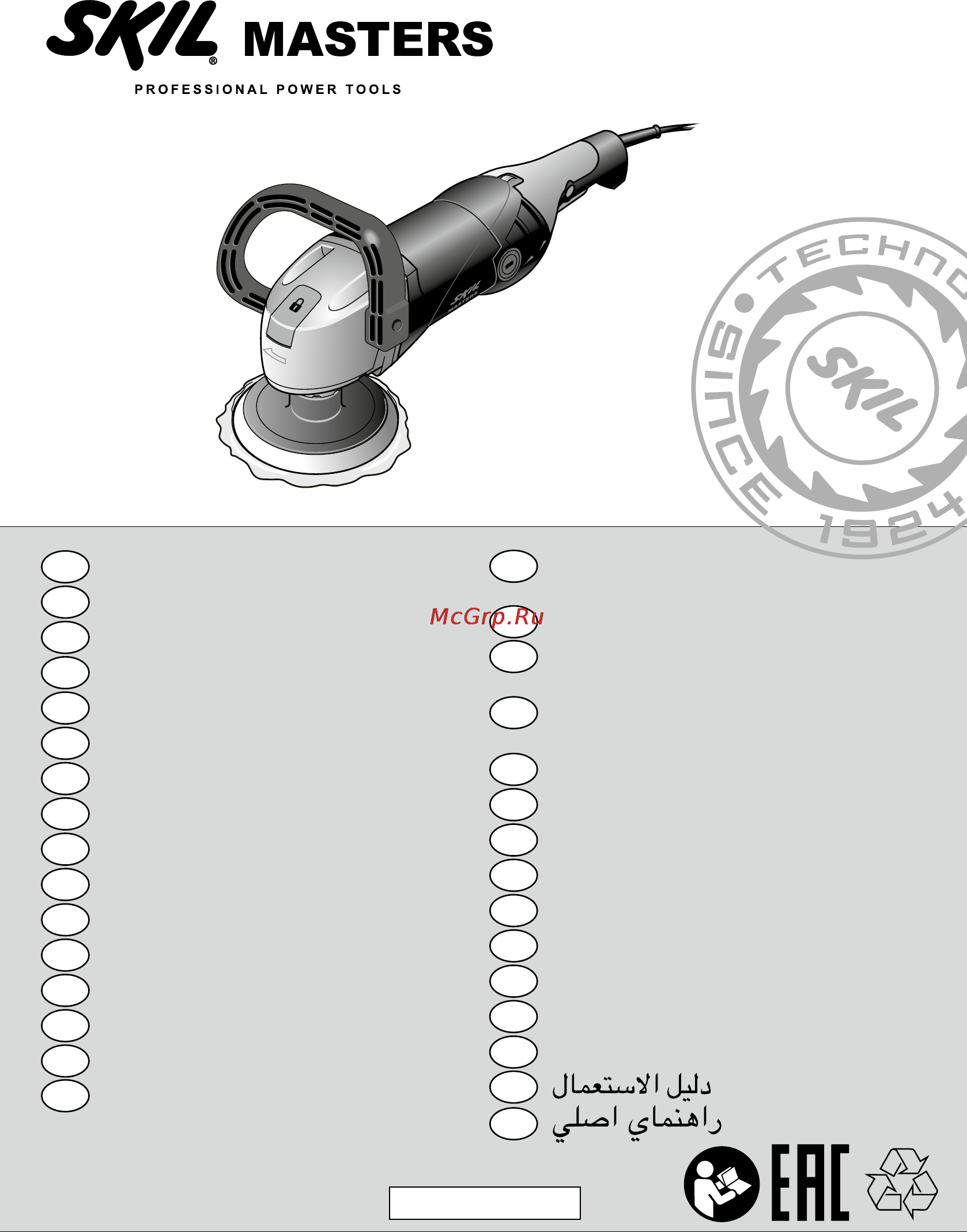 Skil Masters 9955 NA Инструкция по эксплуатации онлайн