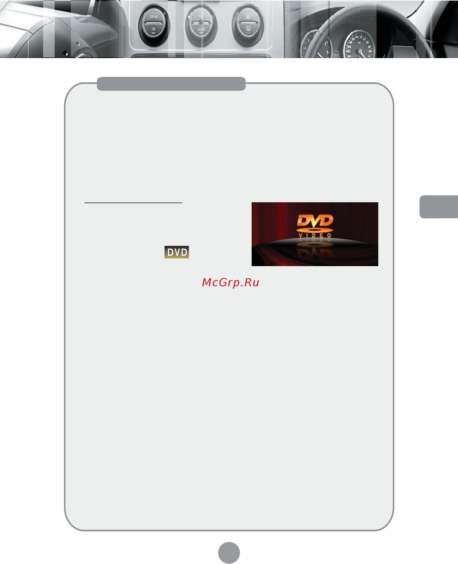 Phantom DVM-130G i6 [9/72] Dvd проигрыватель