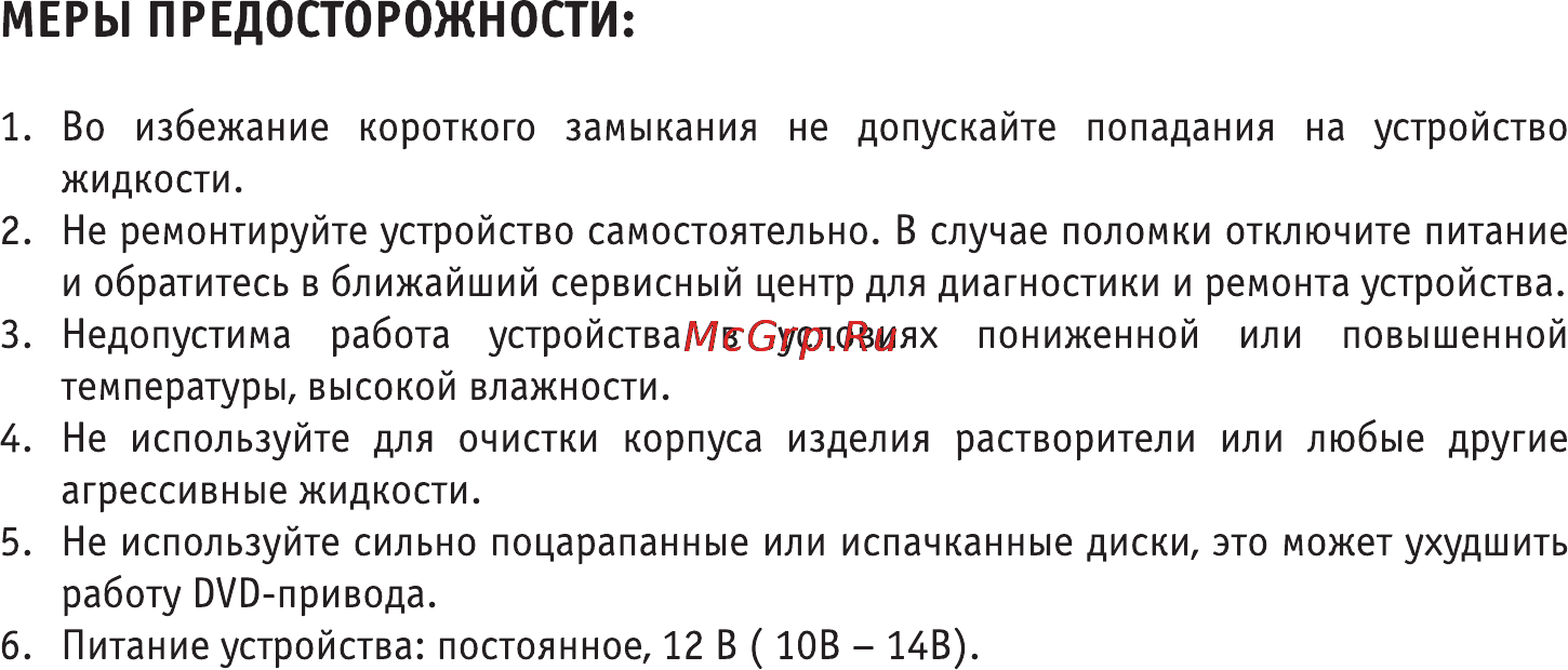 Phantom dvsi-500 [2/24] Меры предосторожности