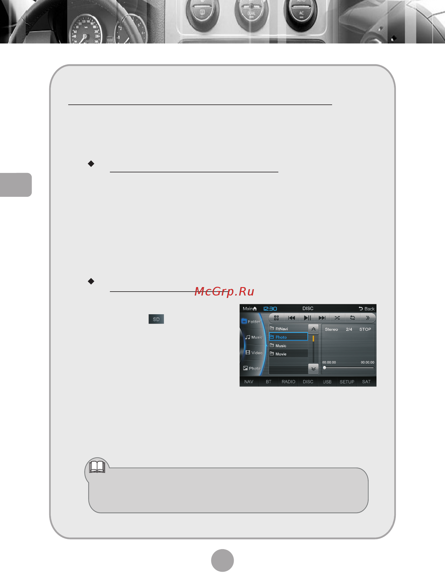 Phantom Dvm-7004G iS [19/62] Воспроизведение с карты памяти sd microsd