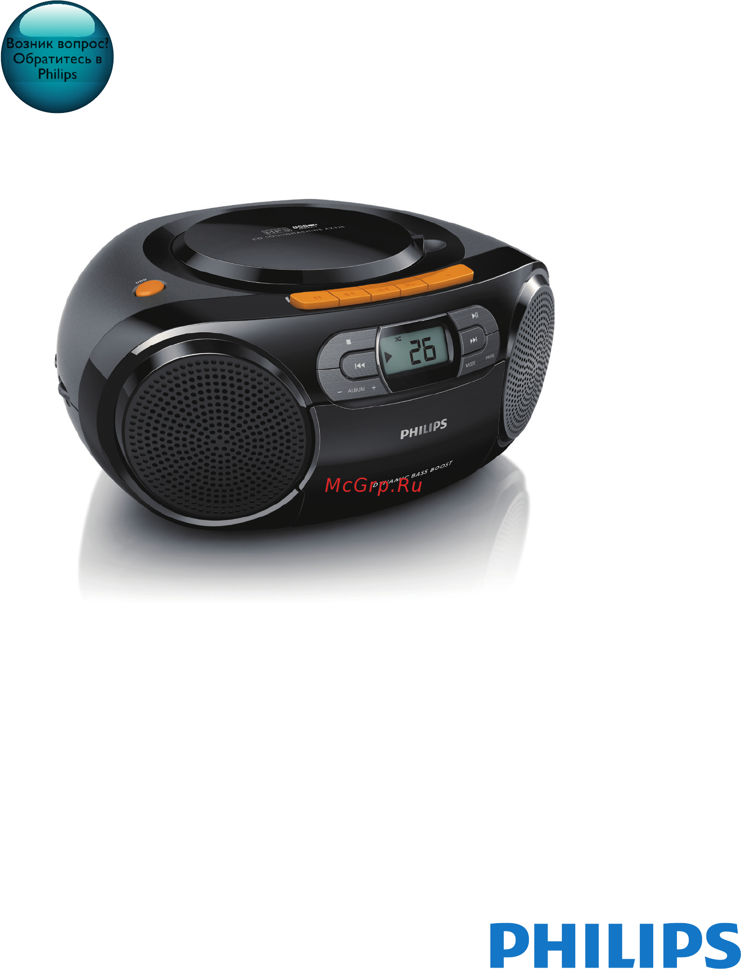 Philips az328/12 Инструкция по эксплуатации онлайн