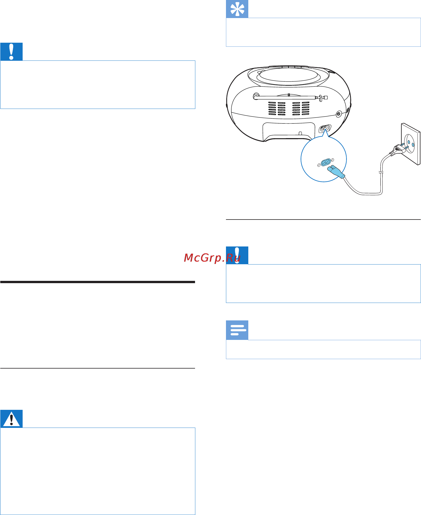 Philips az328/12 [7/15] Началоработы