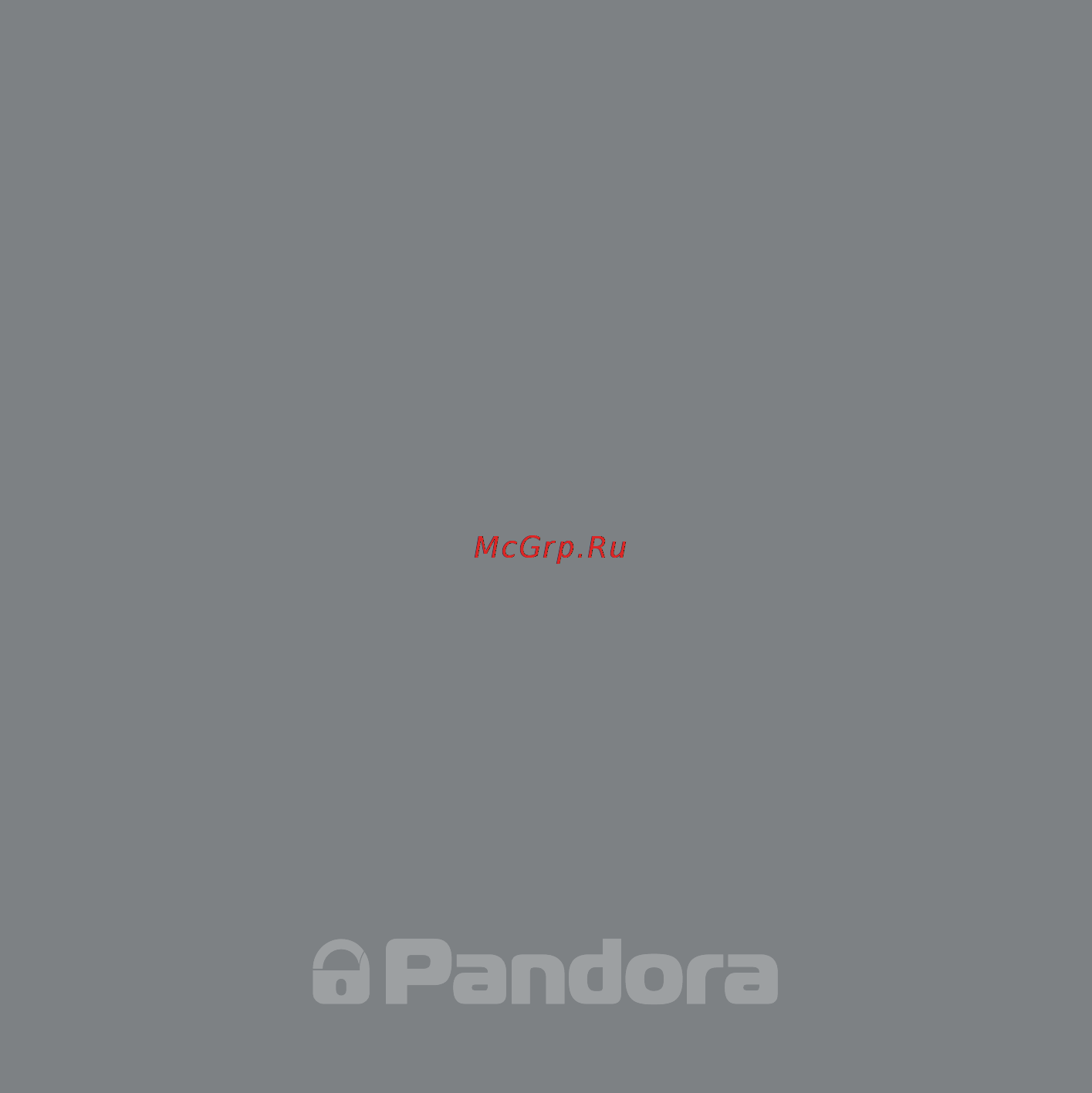 Pandora dxl 3910 [11/28] Иммобилайзер